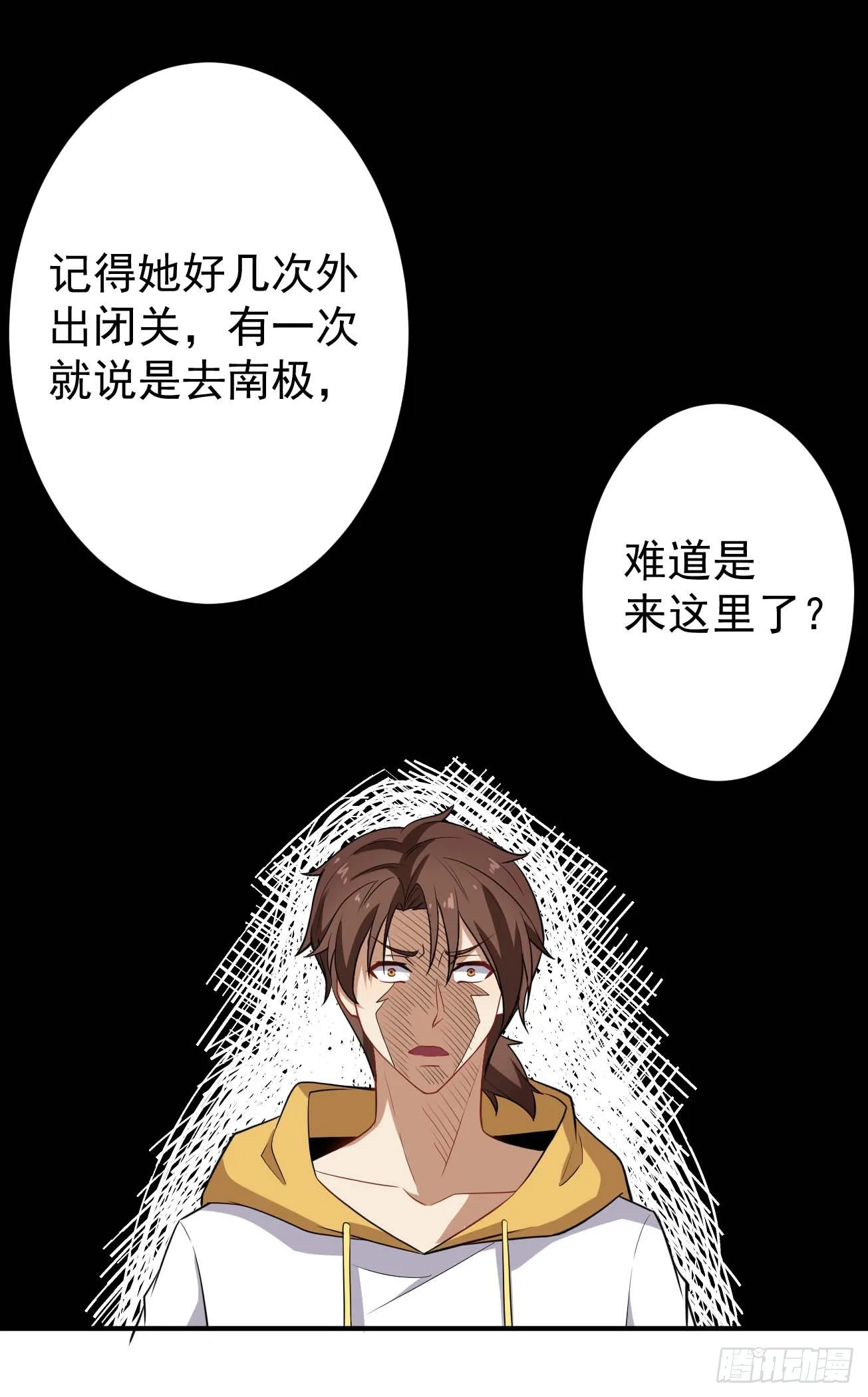 第83话 南极之下 第28页