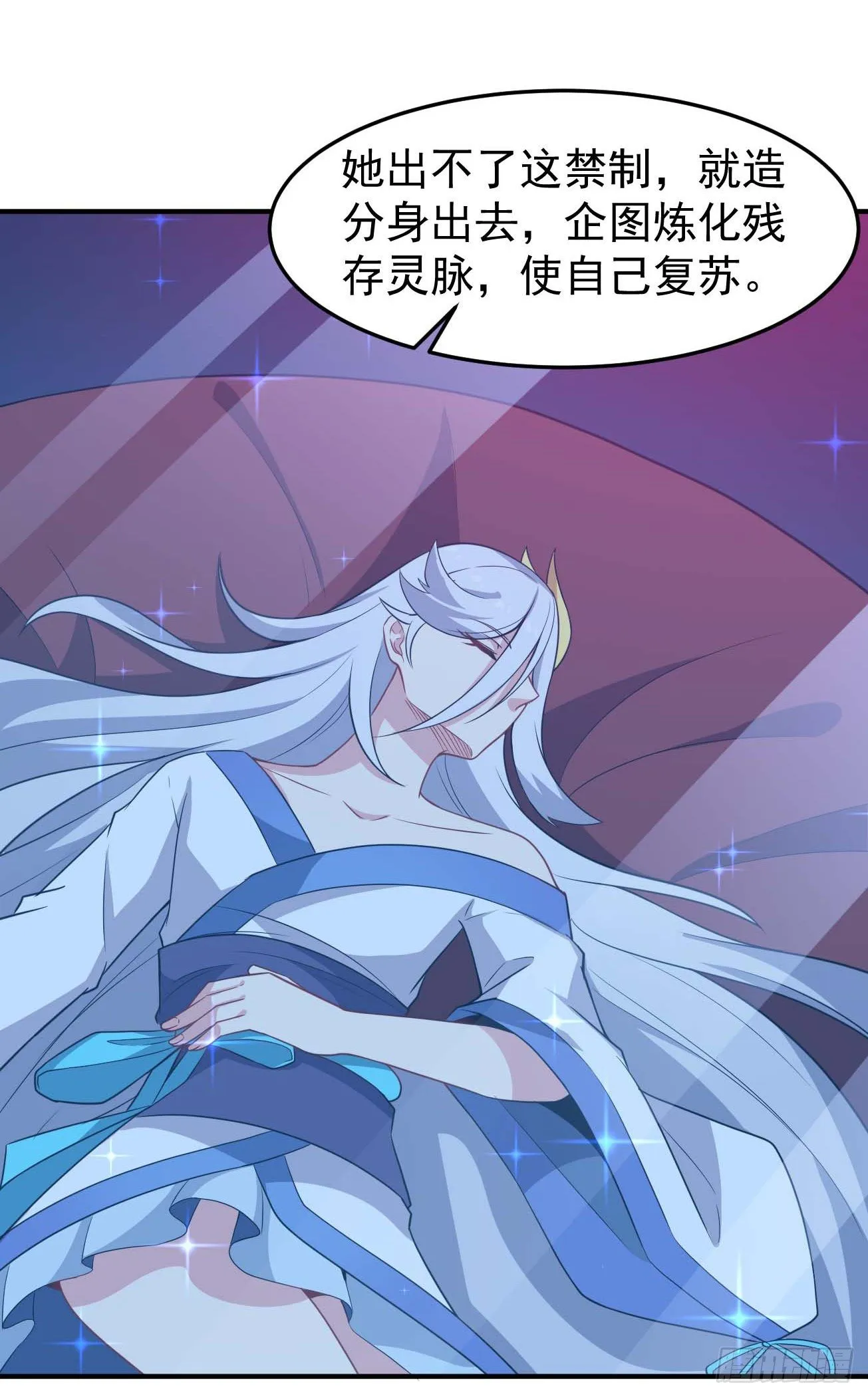 第83话 南极之下 第37页