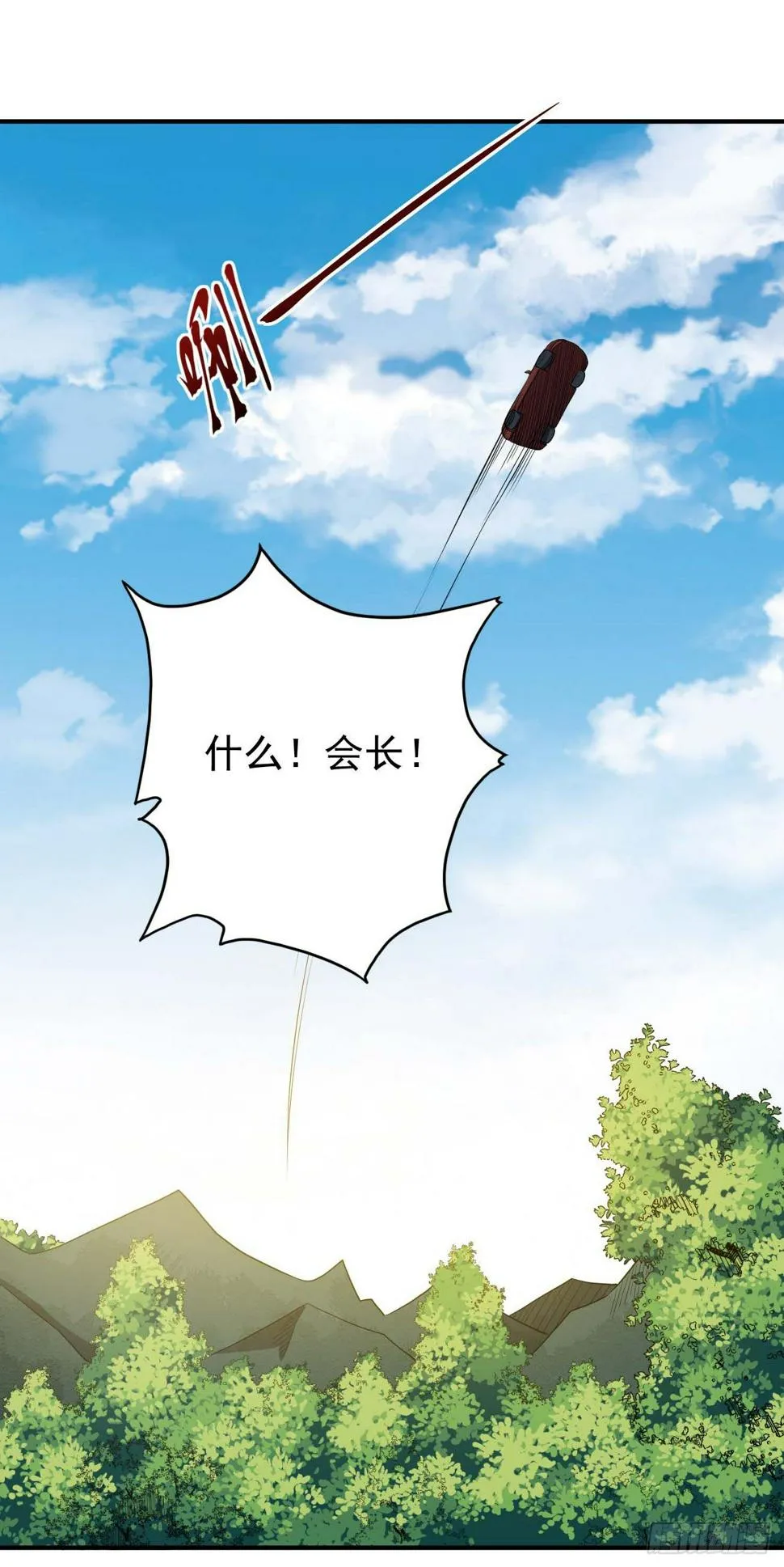 第82话 封神锁仙阵 第14页