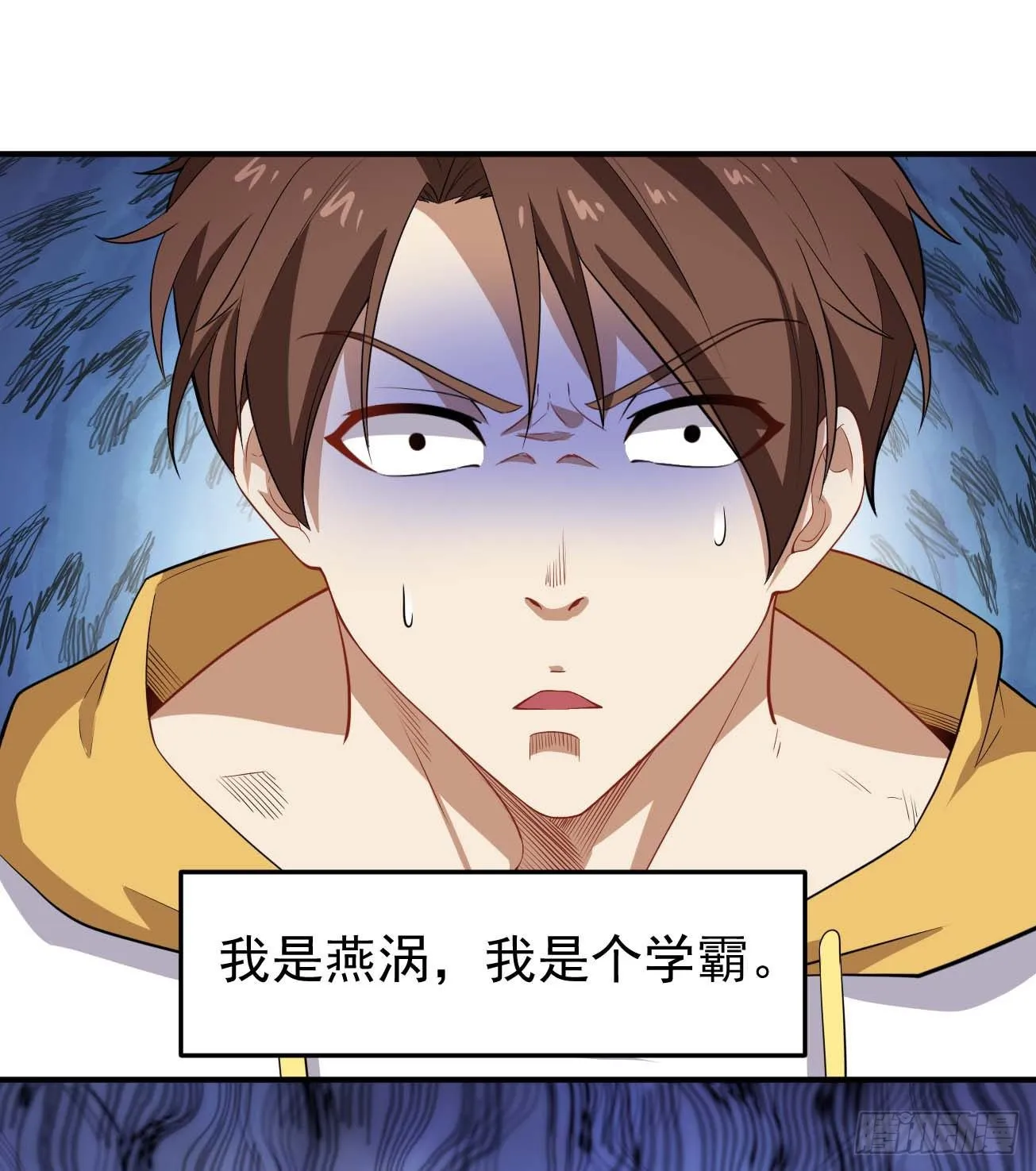 第81话 谁是反派 第2页