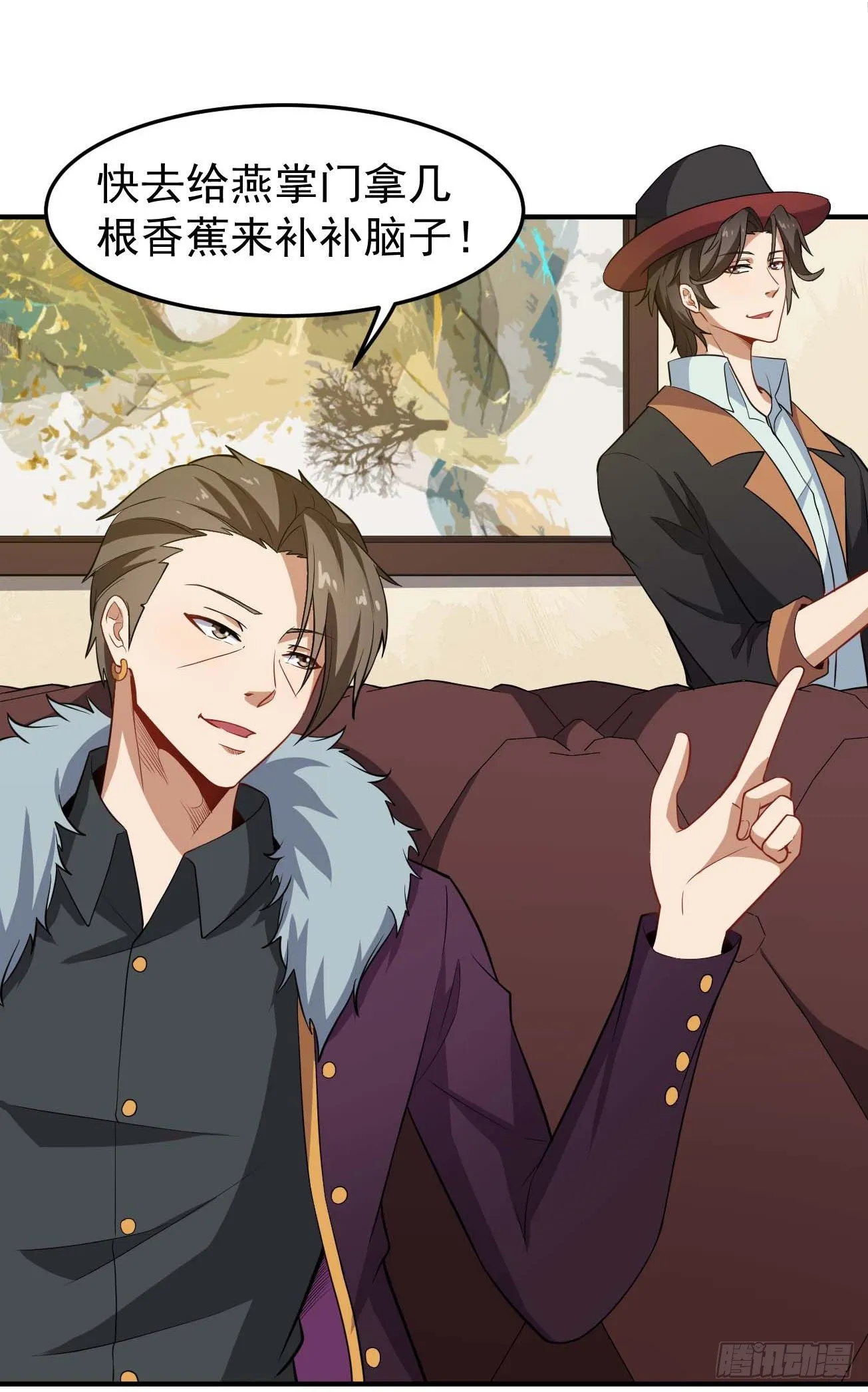 第81话 谁是反派 第5页