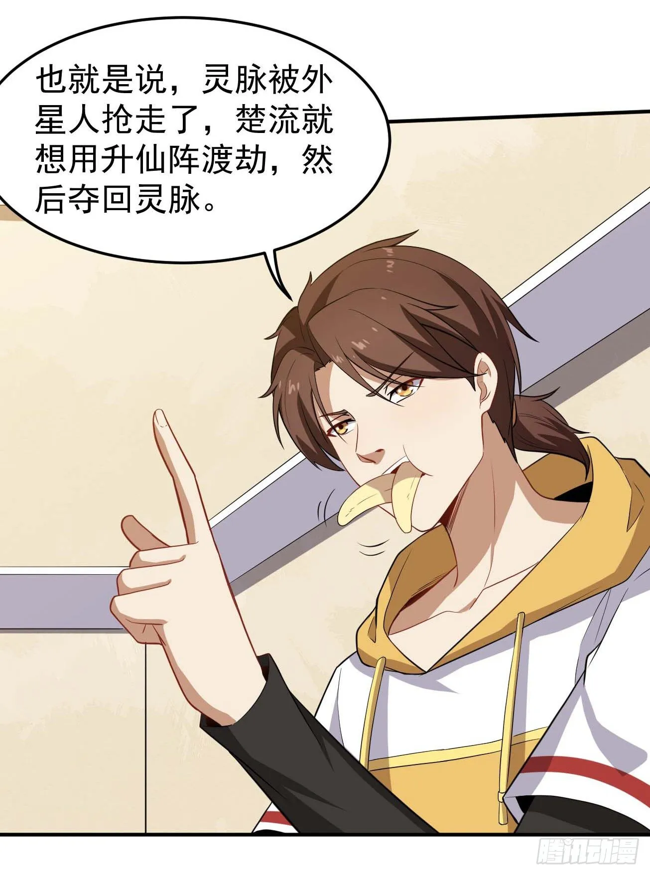 第81话 谁是反派 第9页