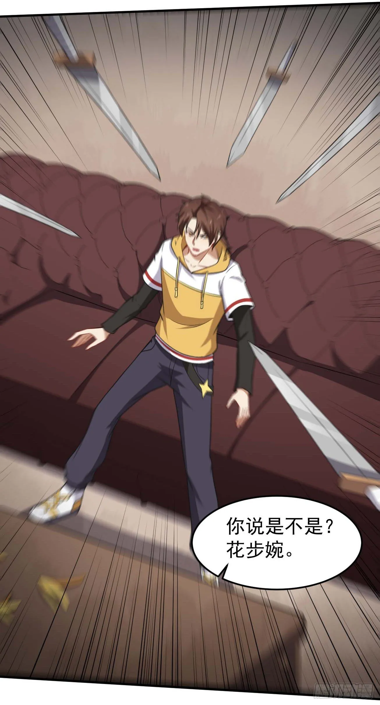 第81话 谁是反派 第18页