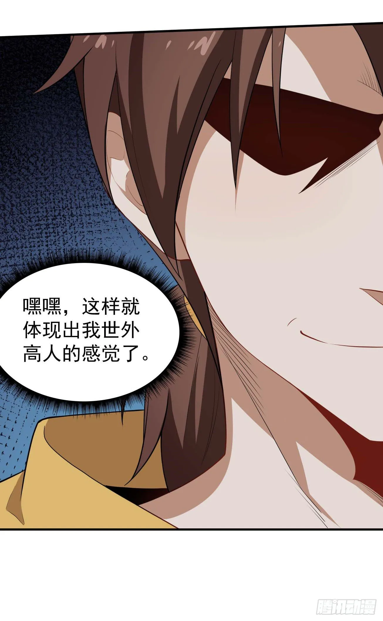 第81话 谁是反派 第26页