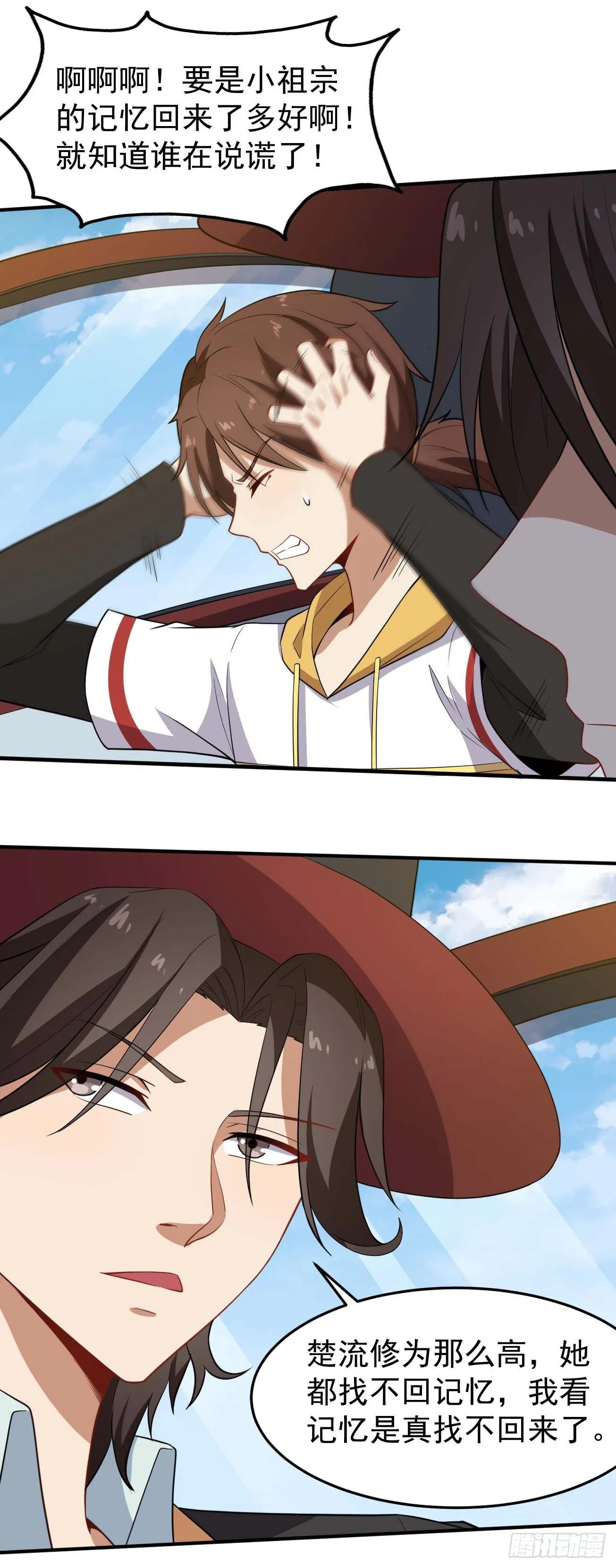 第81话 谁是反派 第34页
