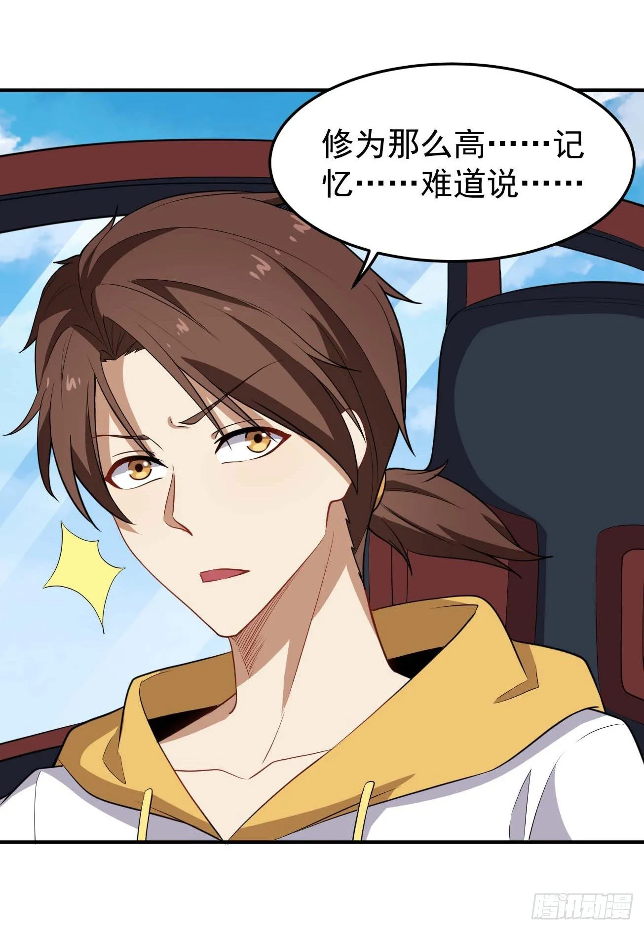 第81话 谁是反派 第35页
