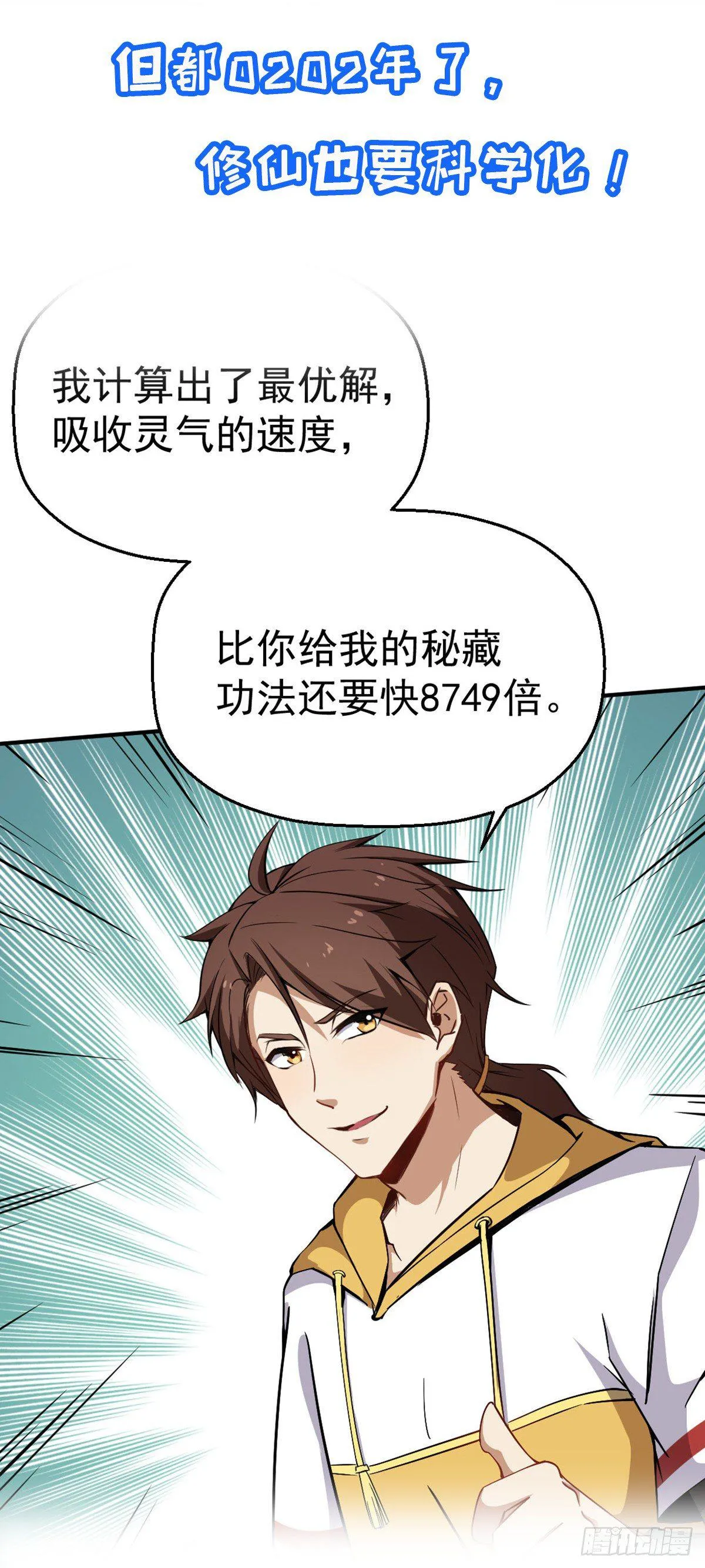 预告 第6页