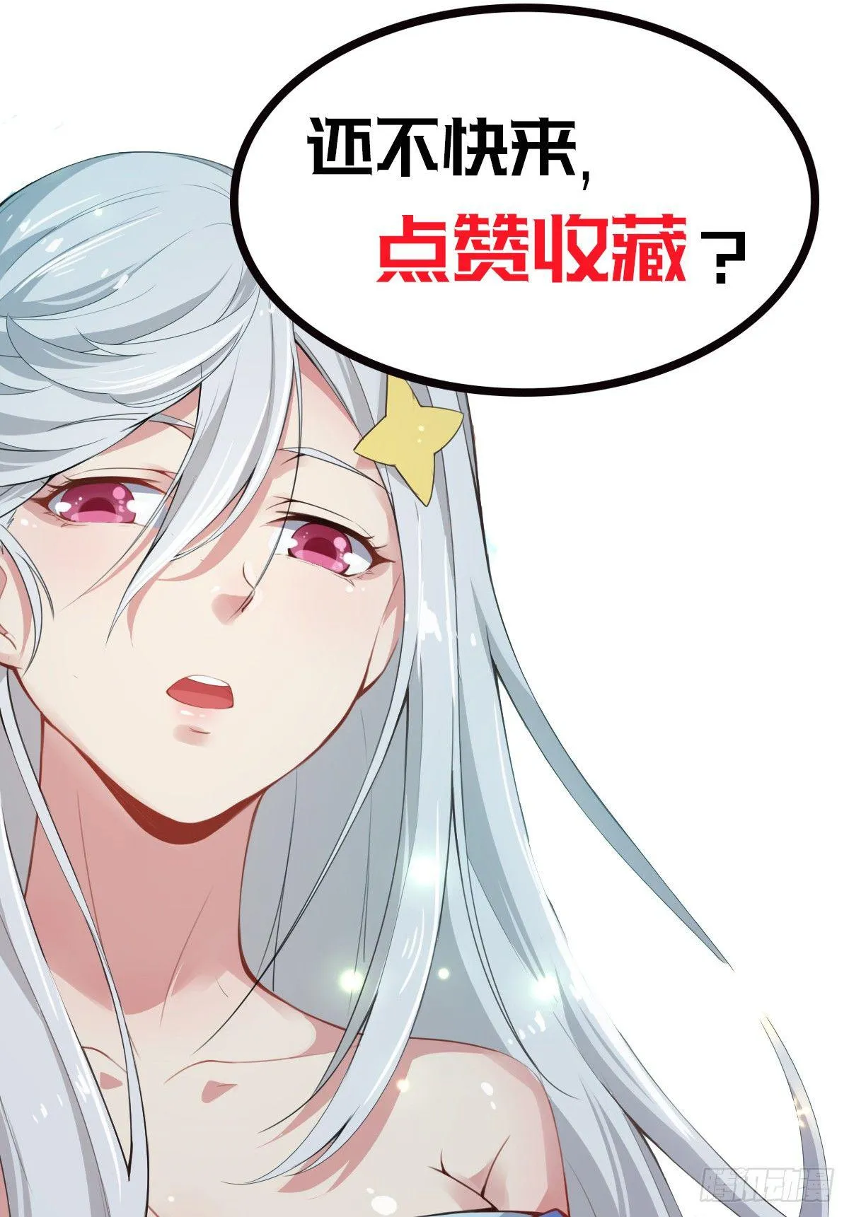 预告 第11页