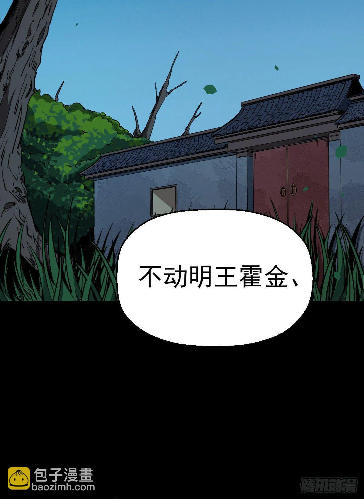 第1话 这不科学 第3页