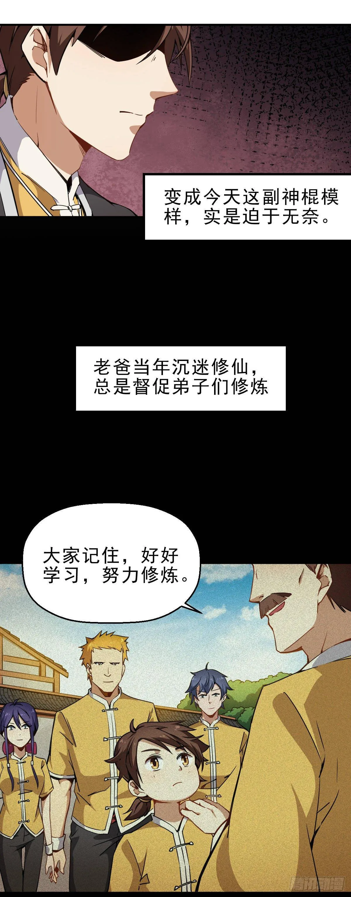 第1话 这不科学 第14页