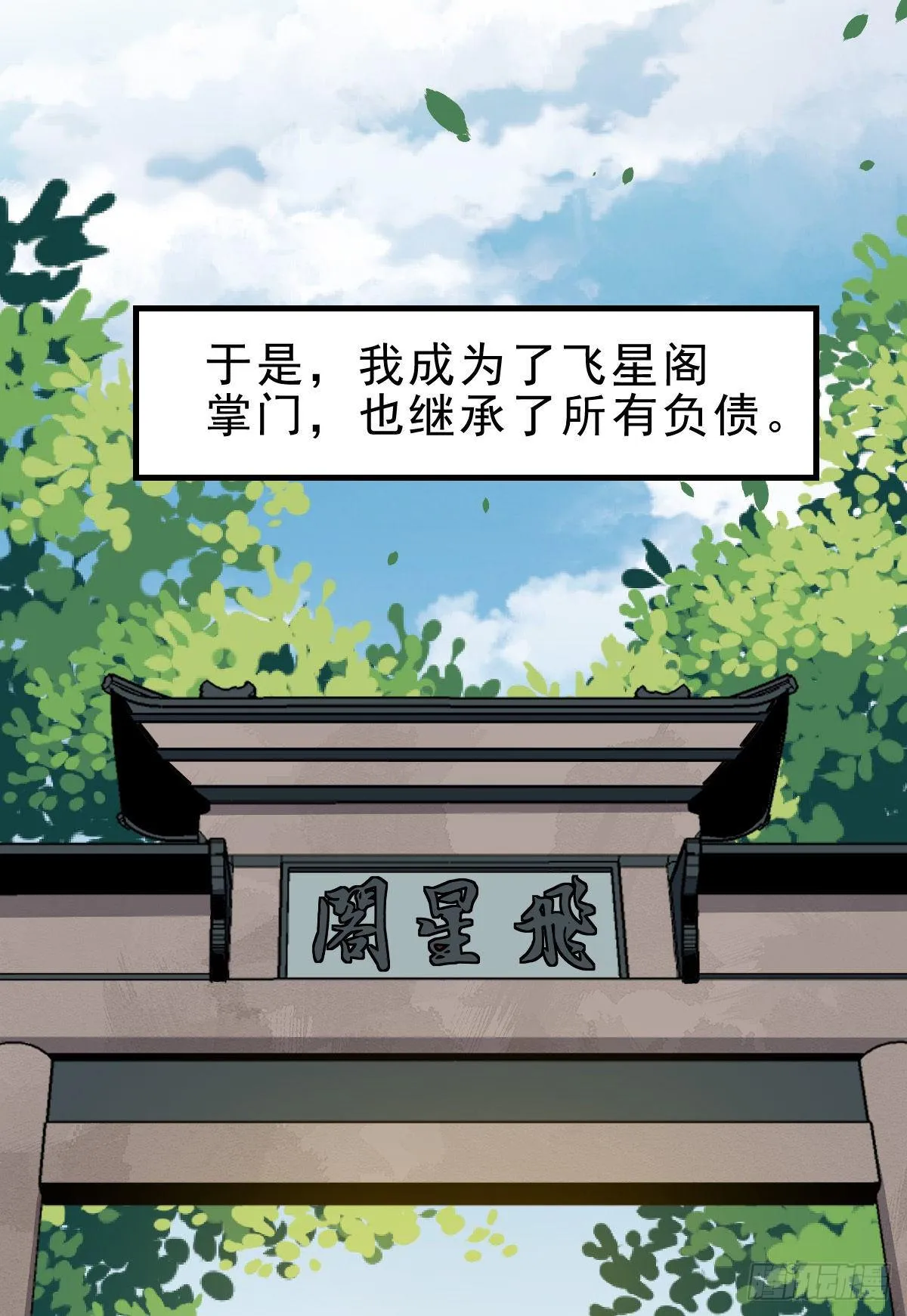 第1话 这不科学 第18页
