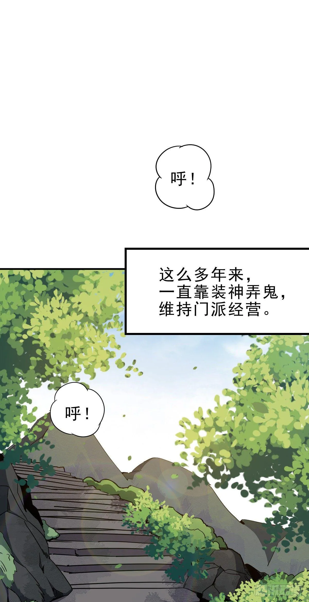 第1话 这不科学 第20页