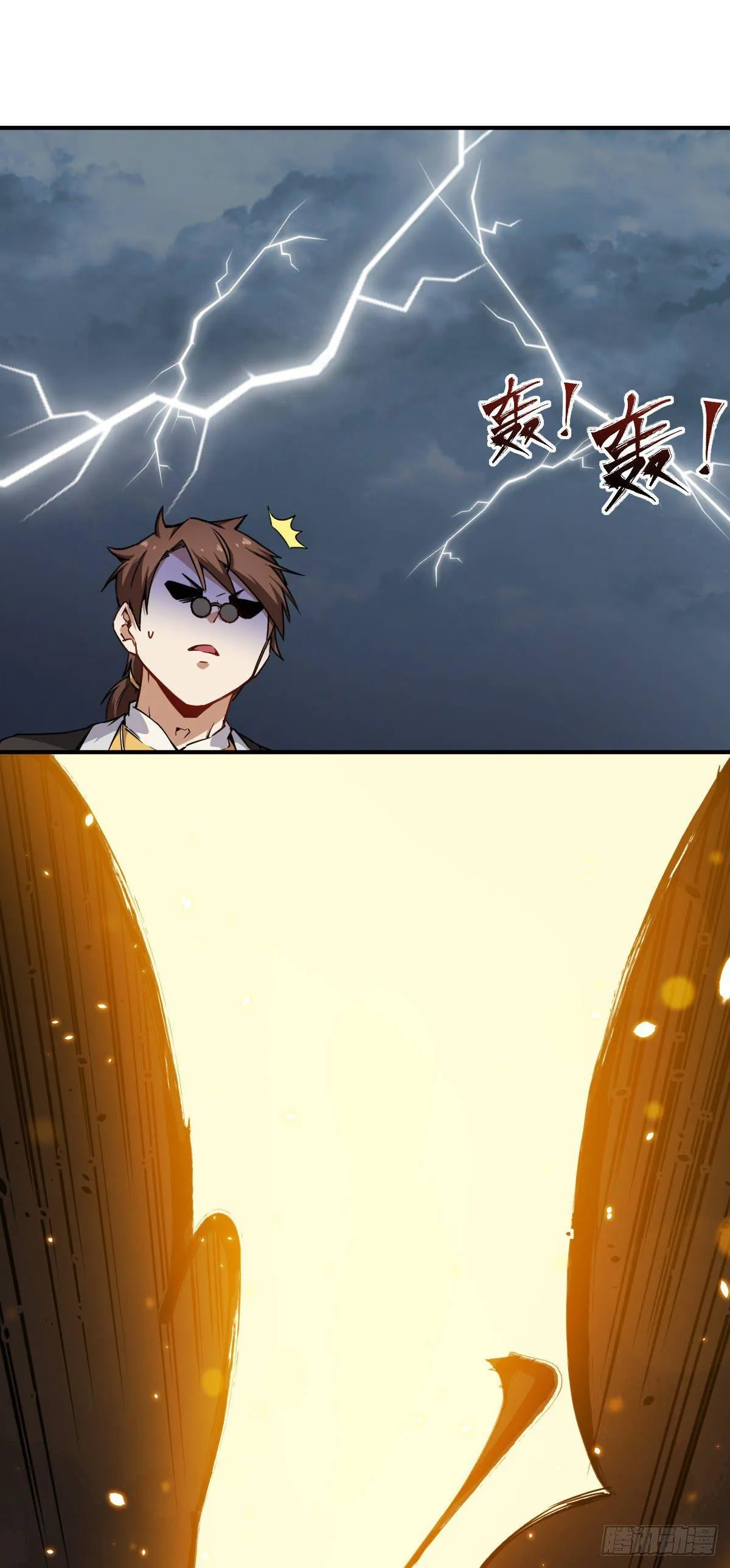 第1话 这不科学 第23页