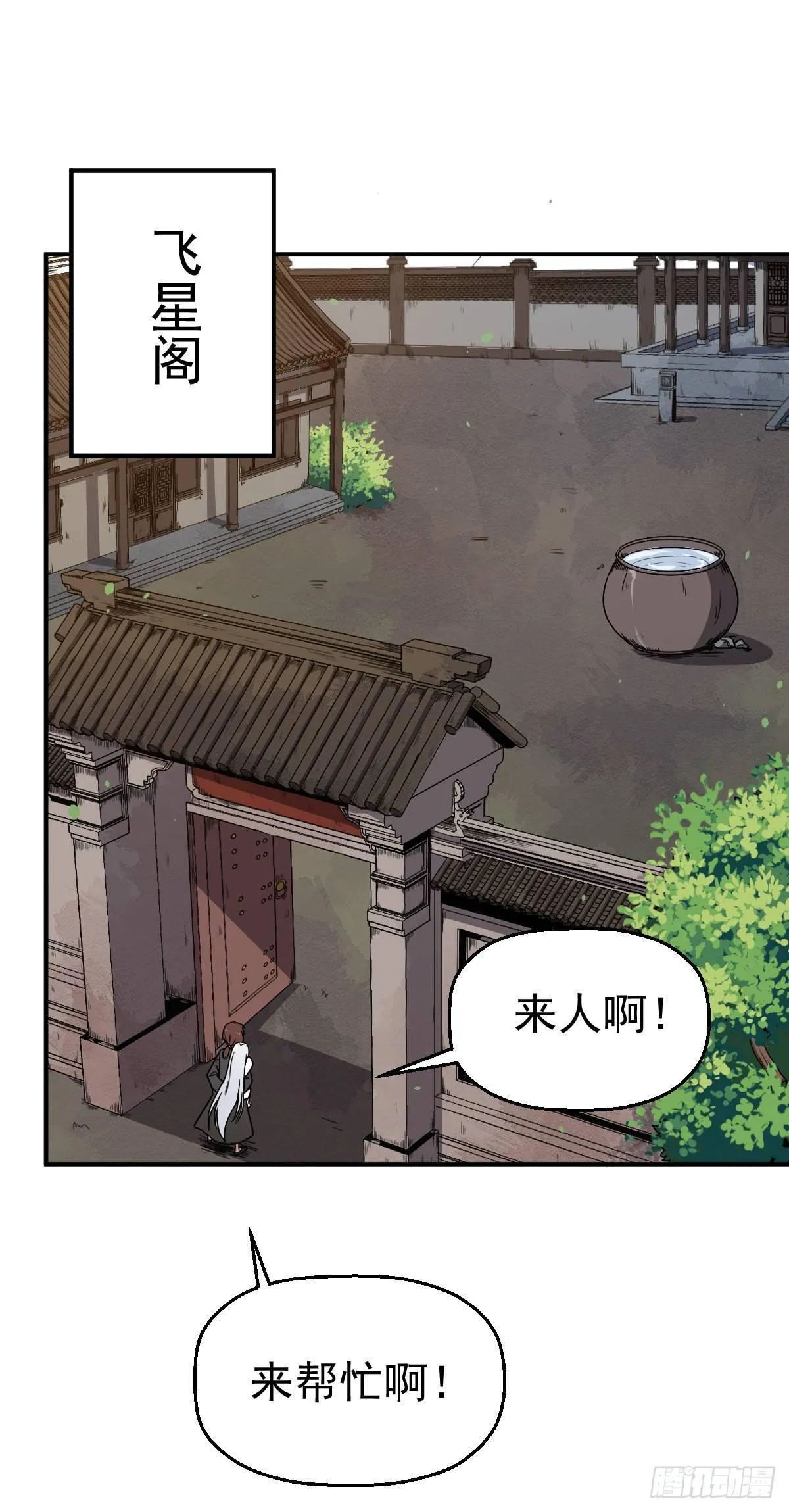 第1话 这不科学 第30页
