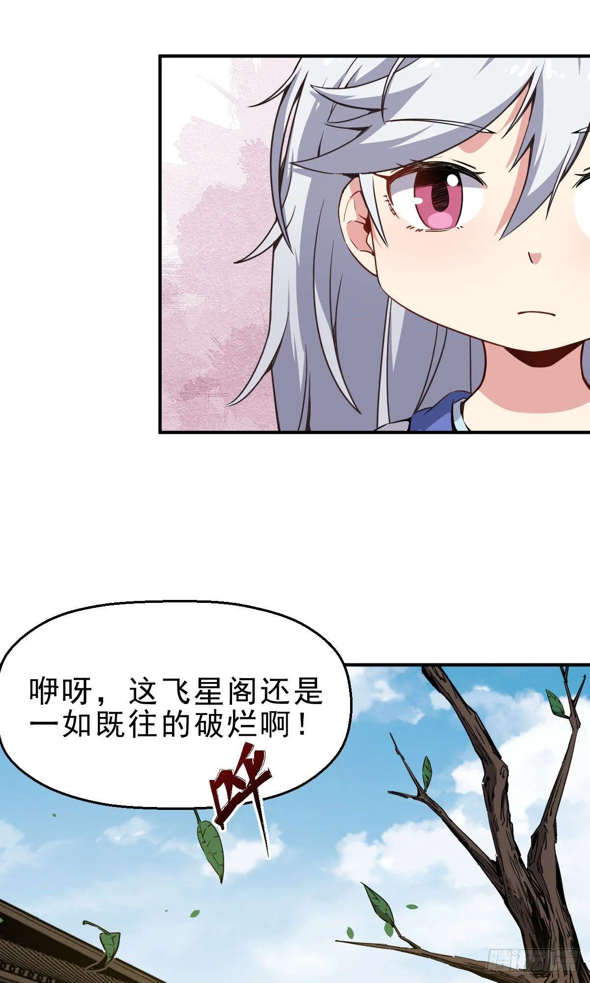 第1话 这不科学 第41页