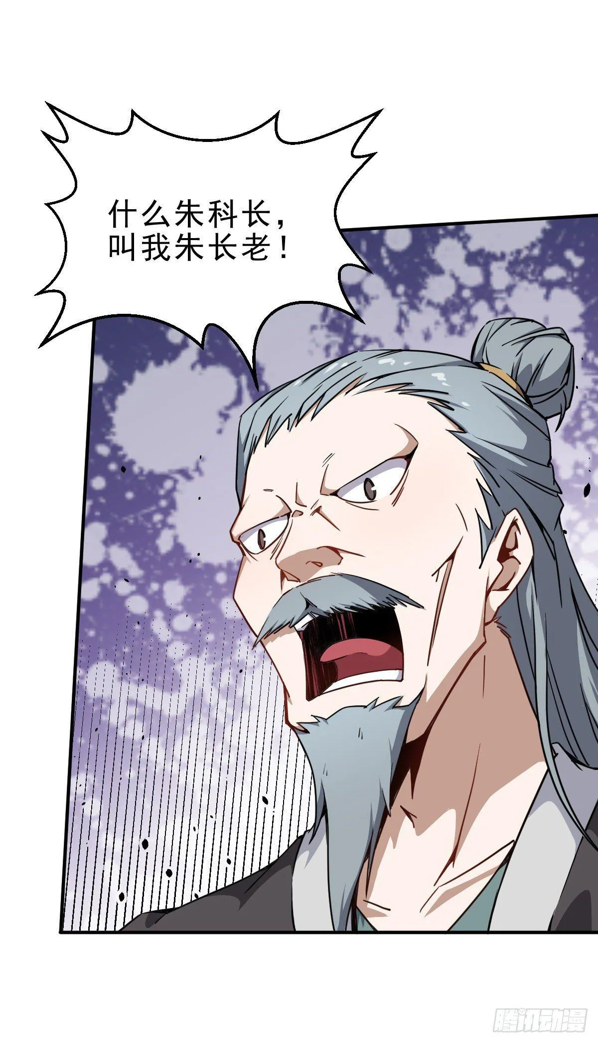 第1话 这不科学 第45页