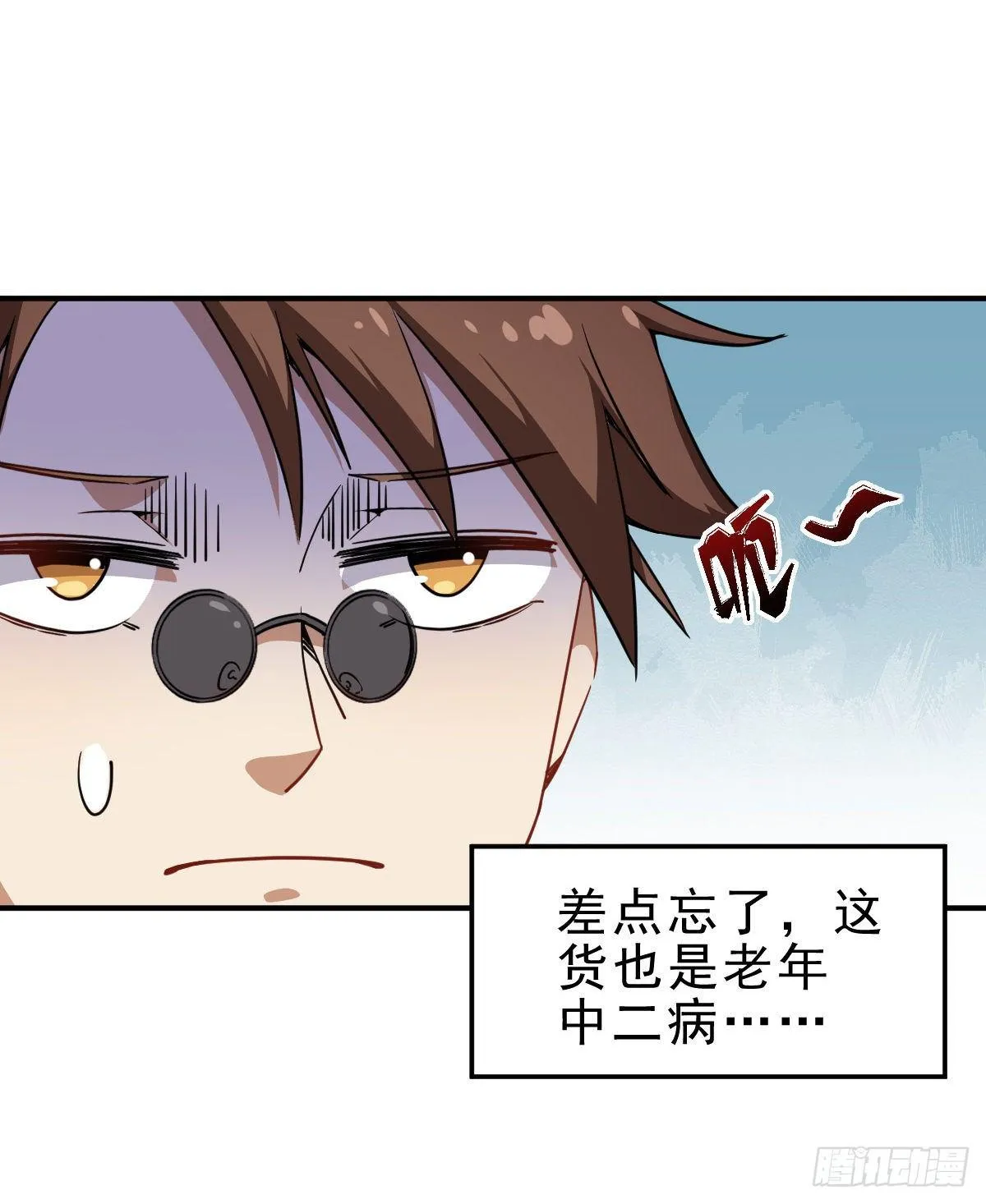 第1话 这不科学 第46页