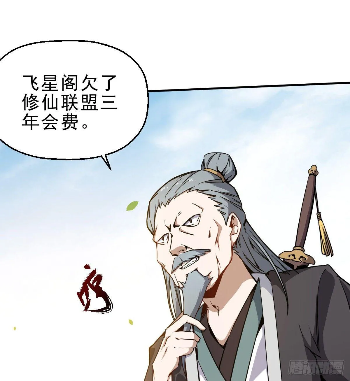 第1话 这不科学 第47页
