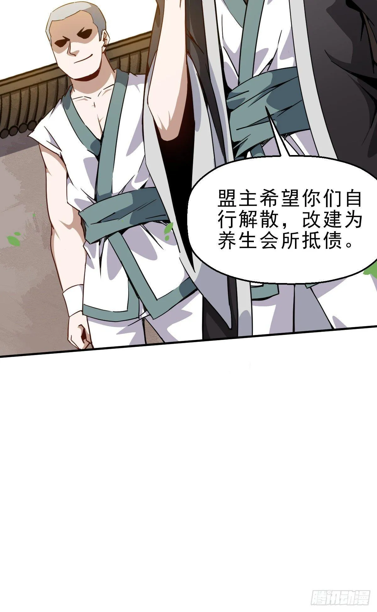 第1话 这不科学 第48页