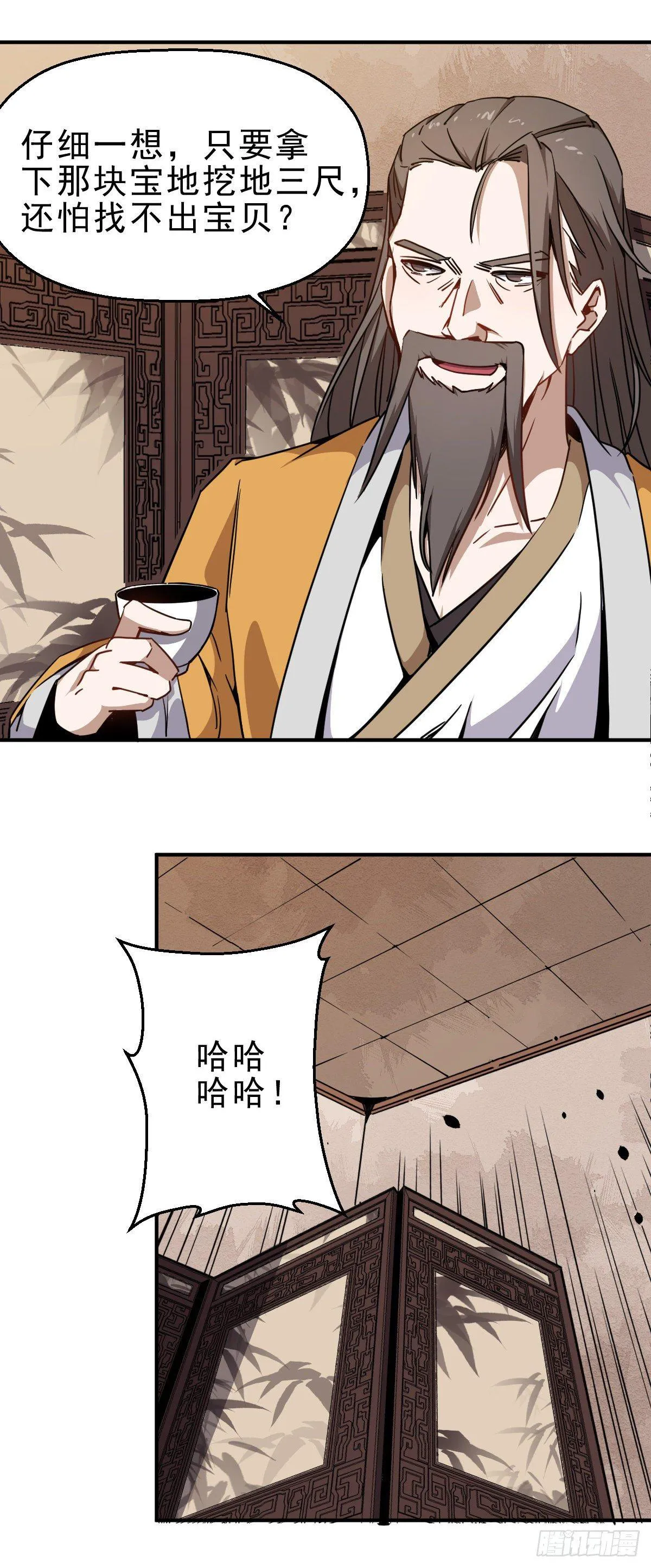 第1话 这不科学 第52页