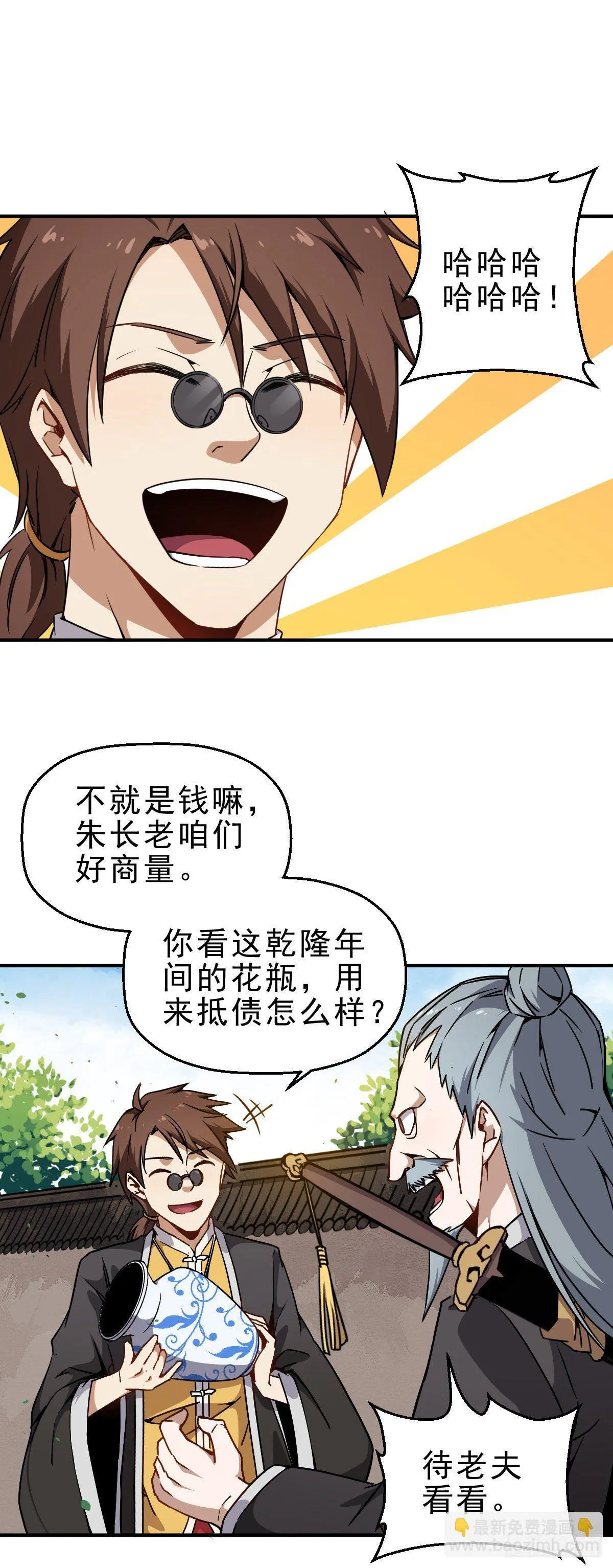 第1话 这不科学 第53页