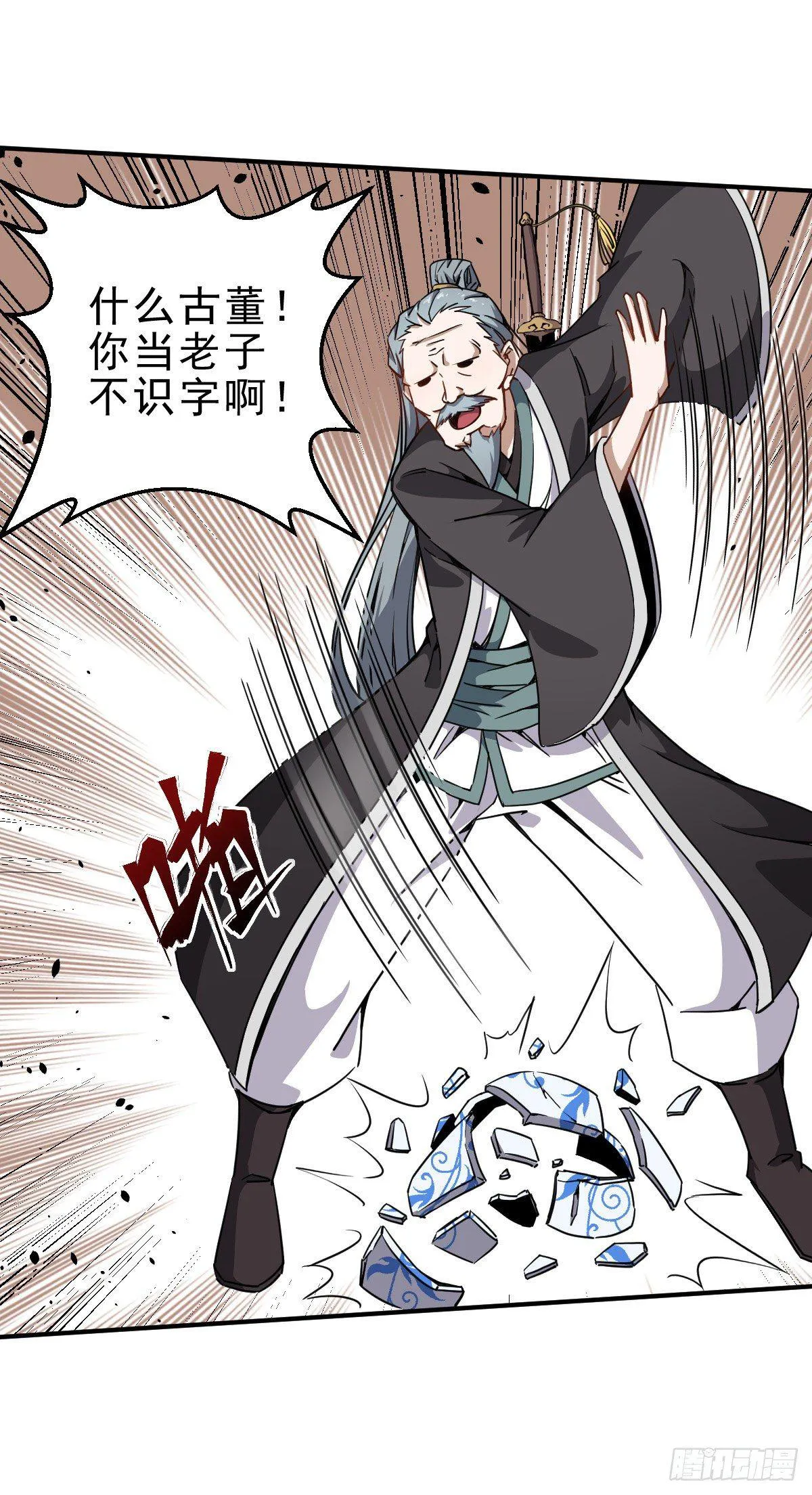 第1话 这不科学 第55页