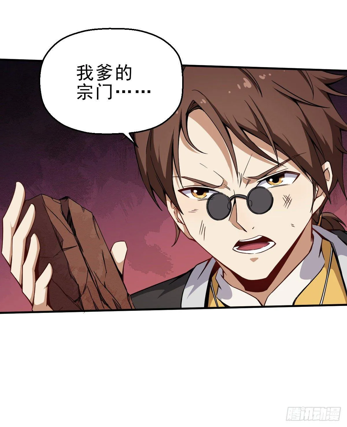 第1话 这不科学 第72页