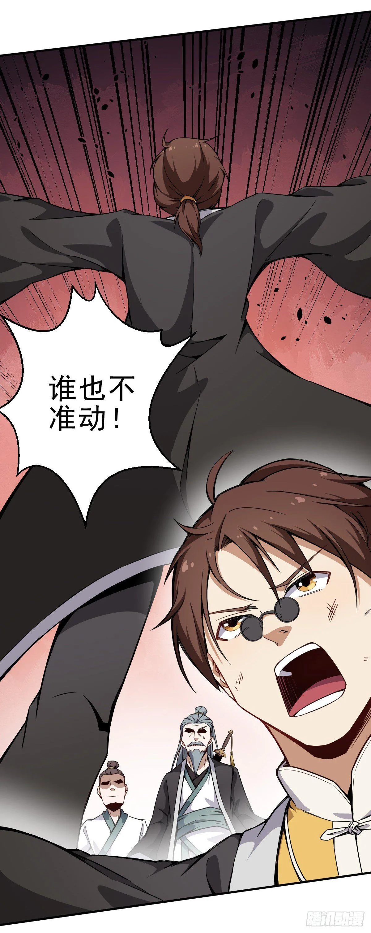 第1话 这不科学 第73页