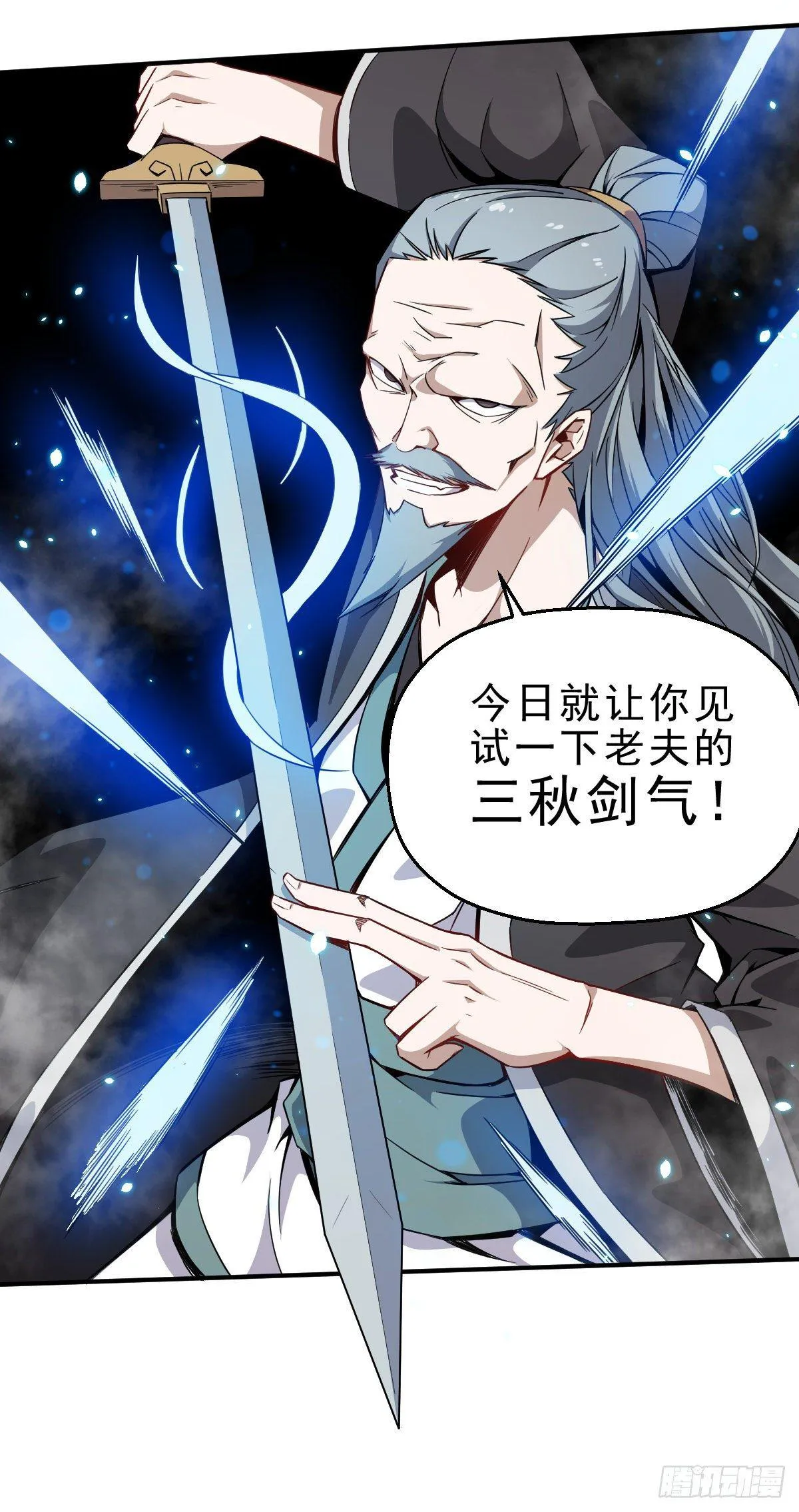 第1话 这不科学 第76页