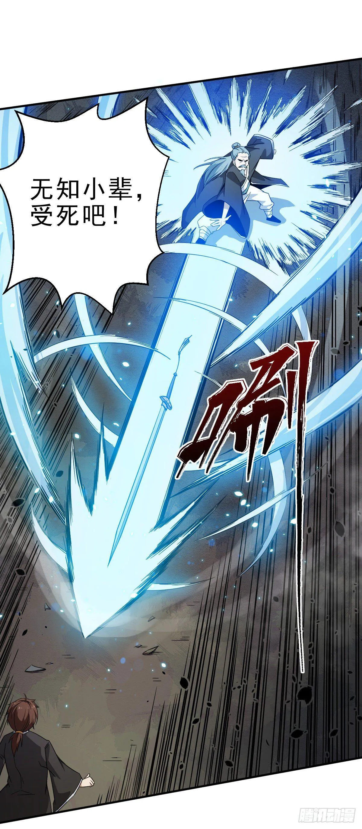 第1话 这不科学 第78页