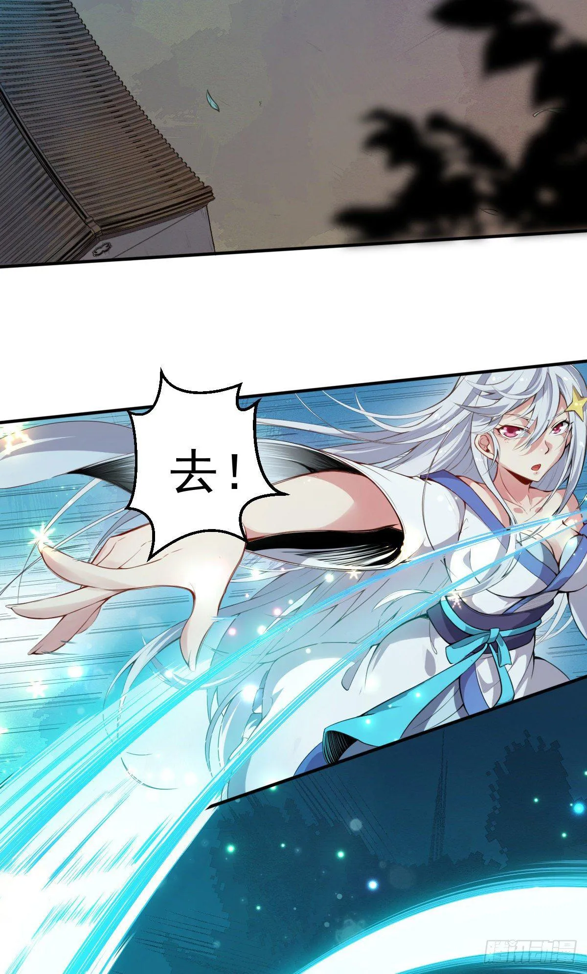 第1话 这不科学 第95页