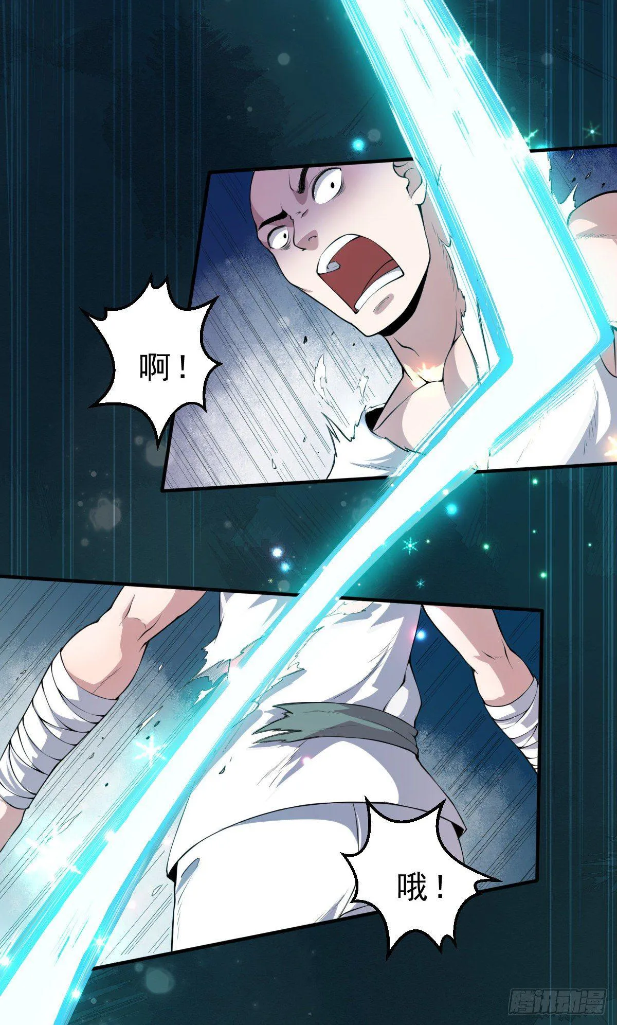 第1话 这不科学 第97页