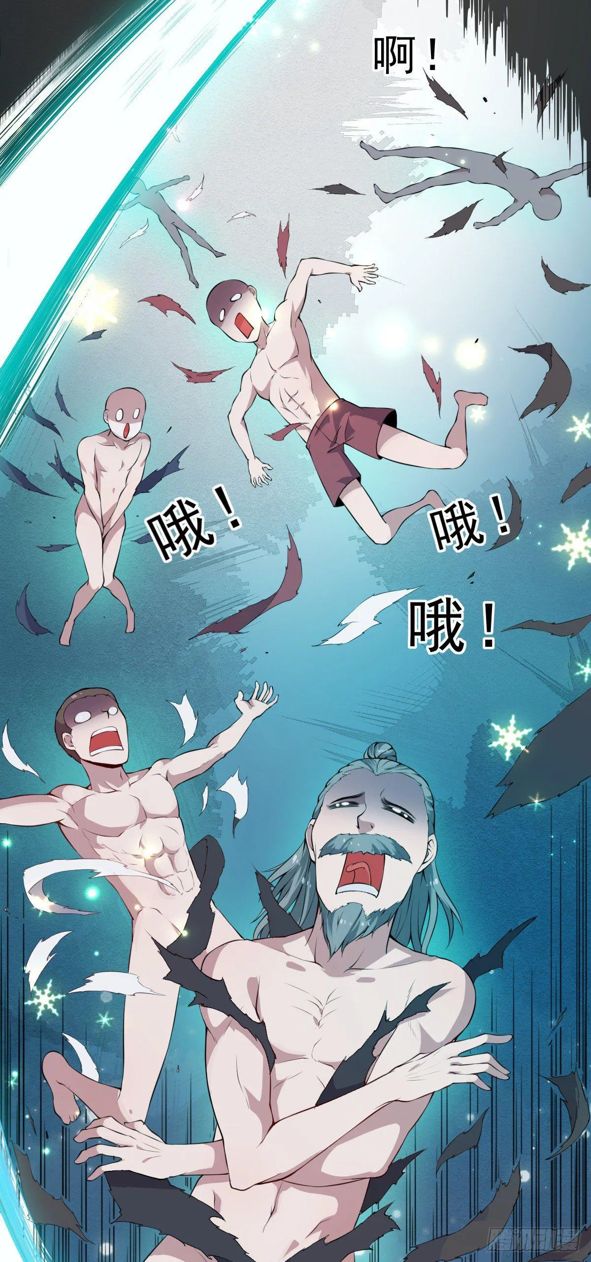 第1话 这不科学 第101页