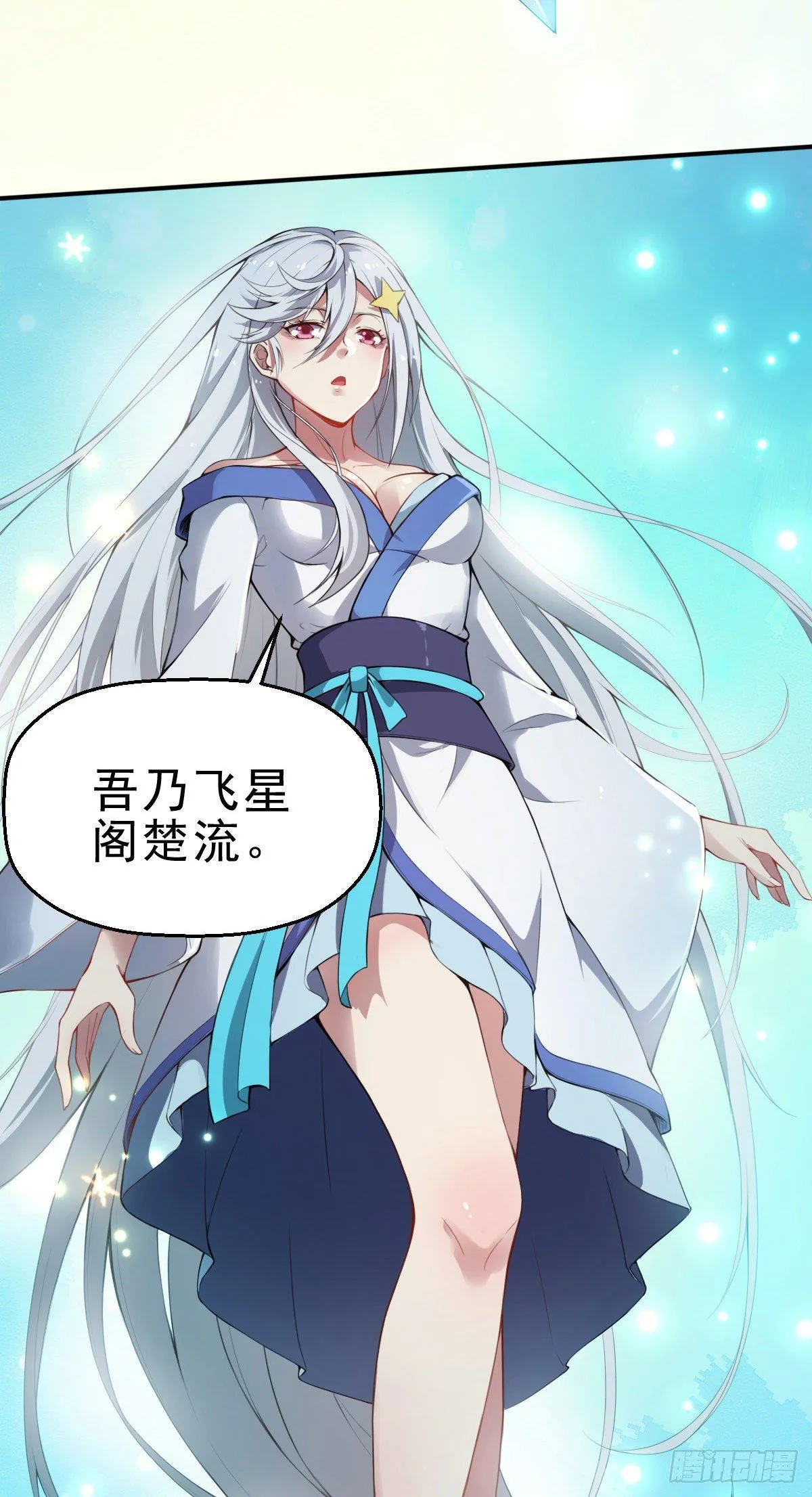 第1话 这不科学 第103页