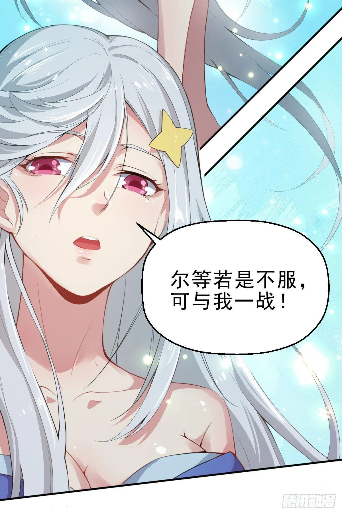 第1话 这不科学 第104页