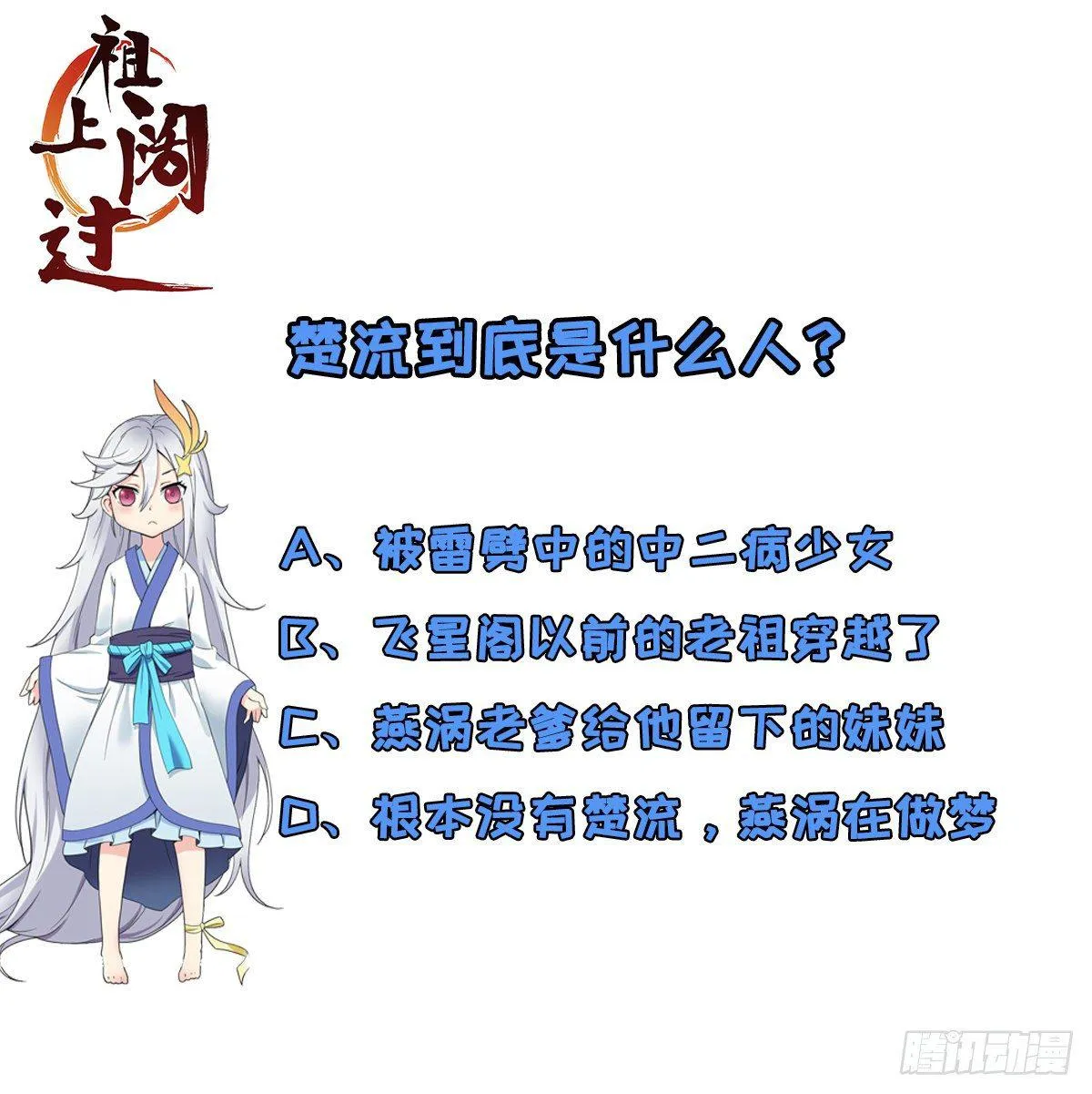 第1话 这不科学 第107页