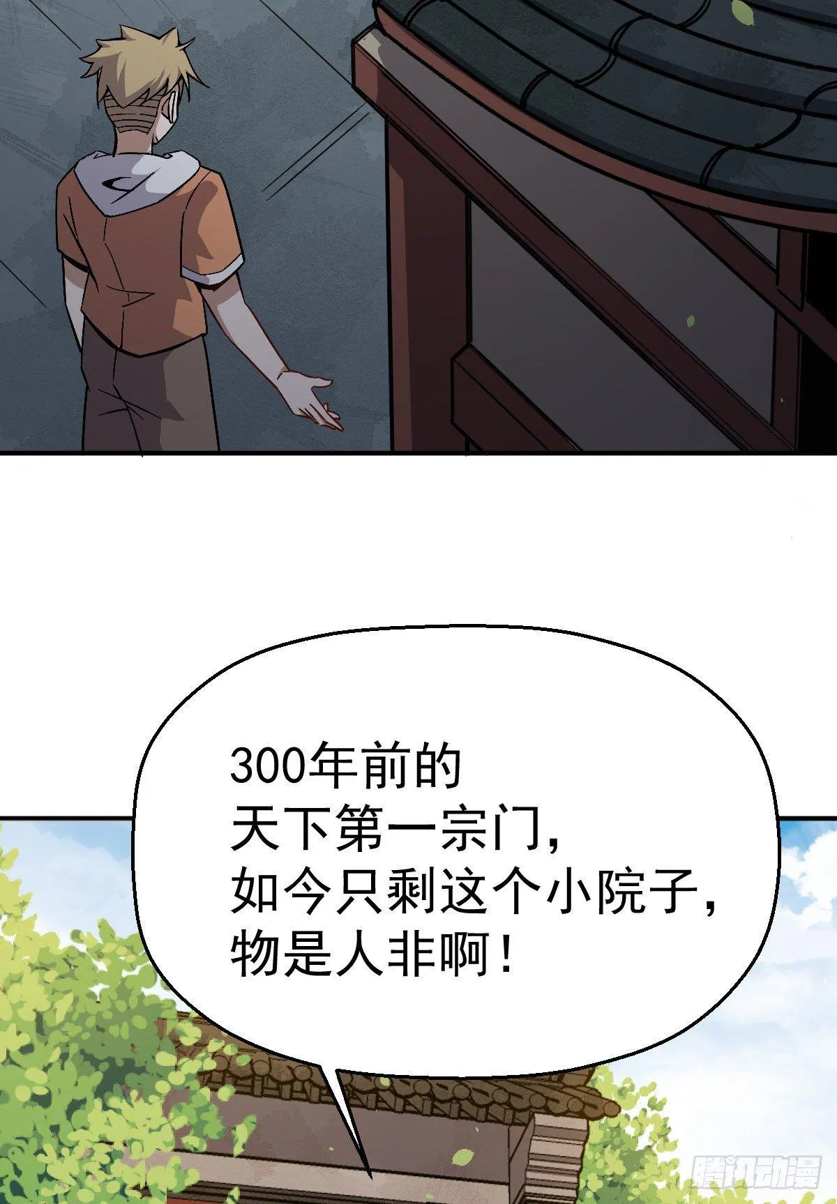 第2话 废物与魔头 第34页