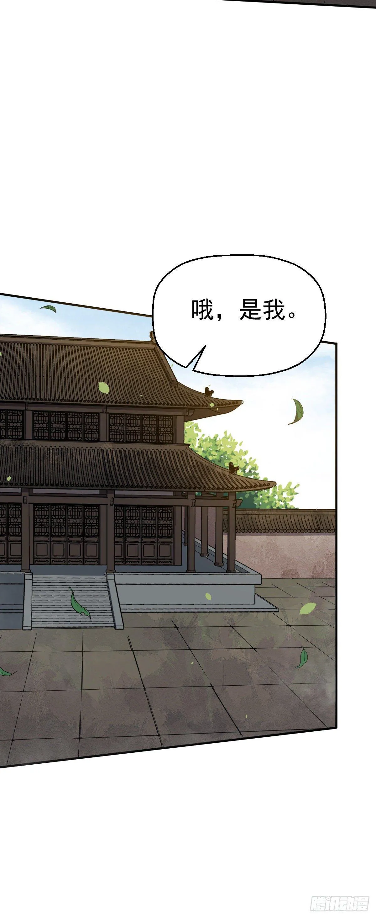 第2话 废物与魔头 第38页