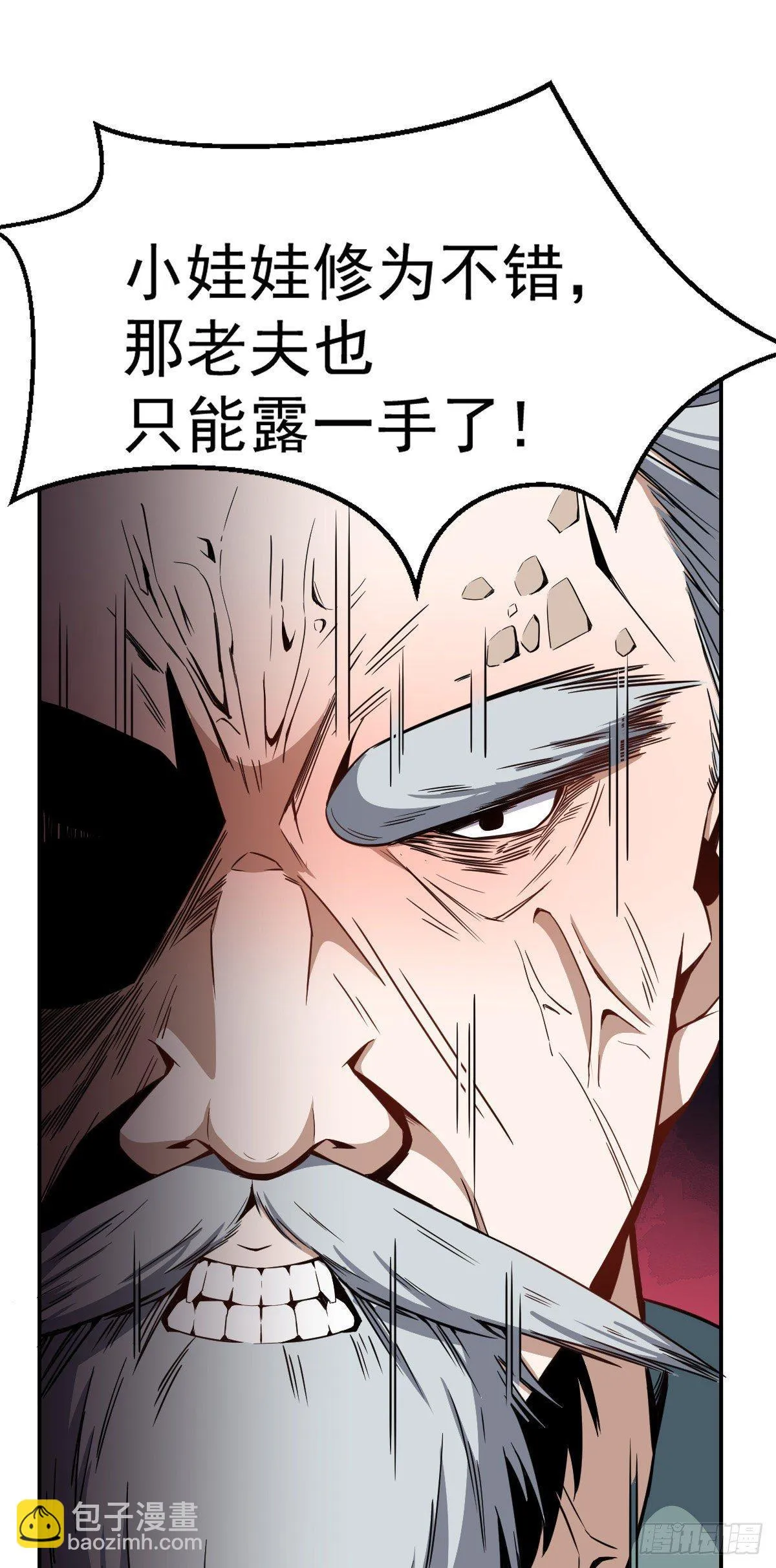 第2话 废物与魔头 第47页