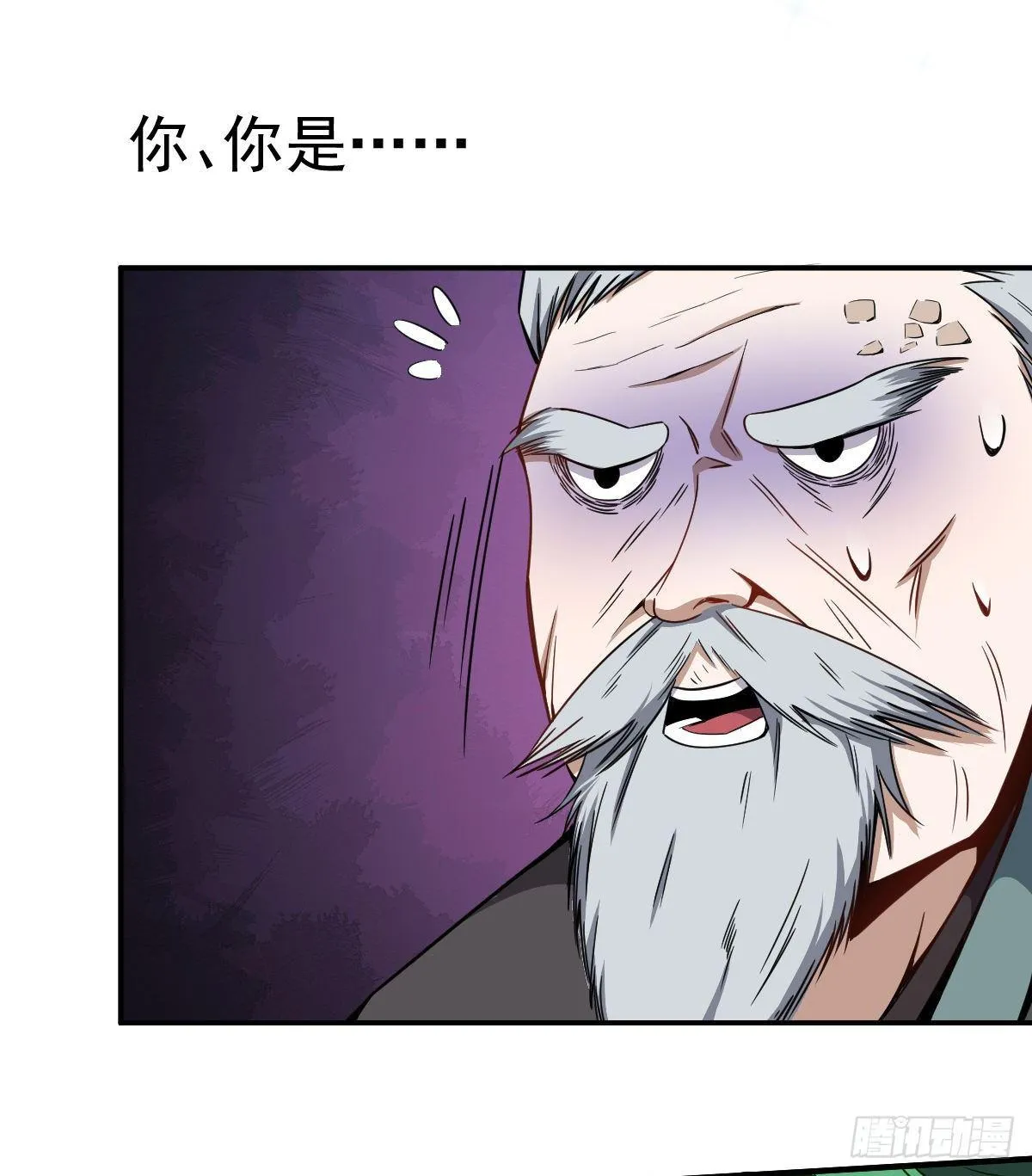 第2话 废物与魔头 第51页