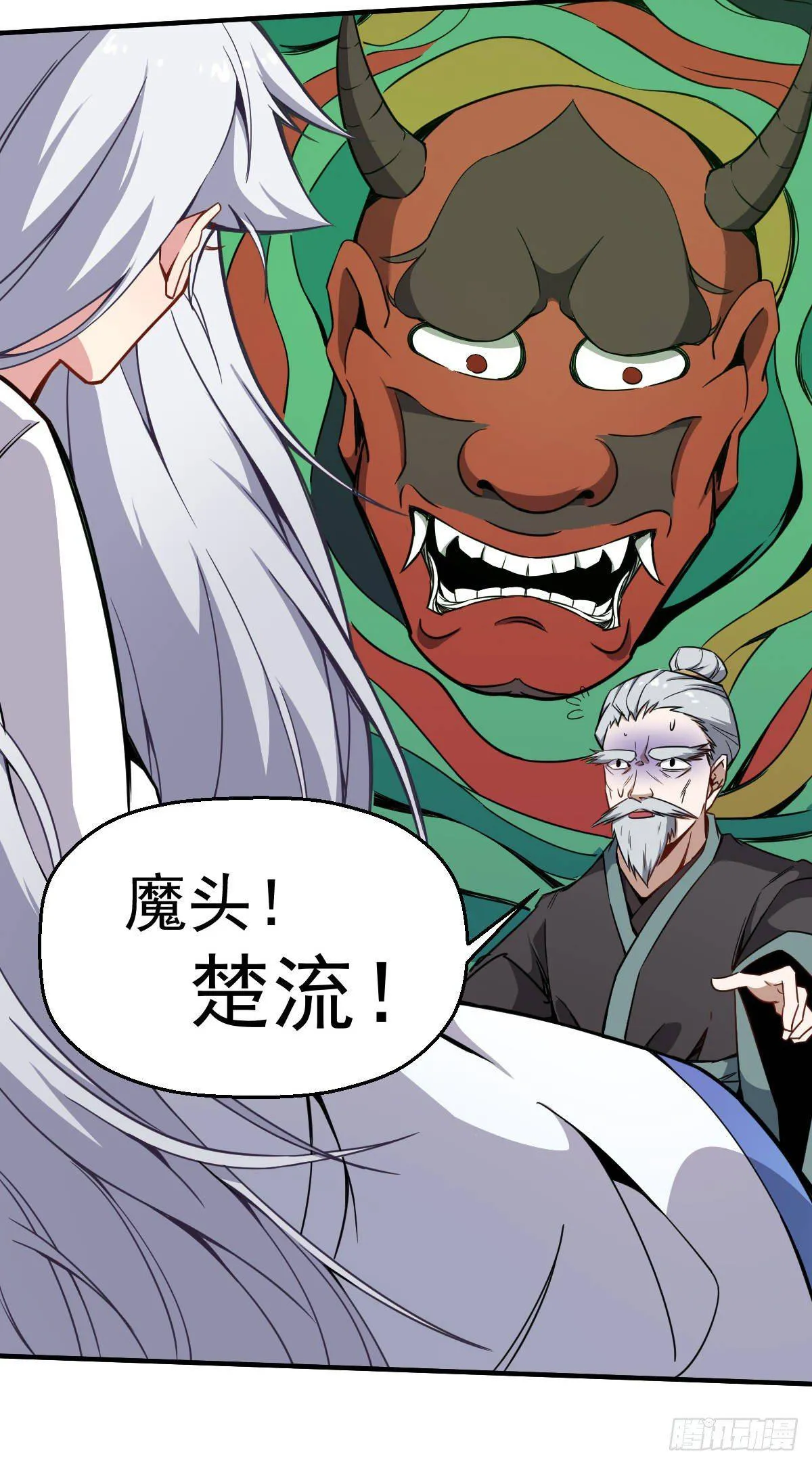 第2话 废物与魔头 第52页
