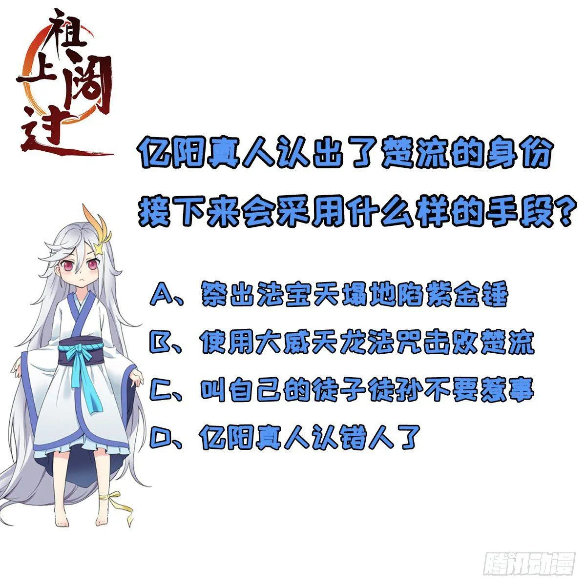 第2话 废物与魔头 第53页