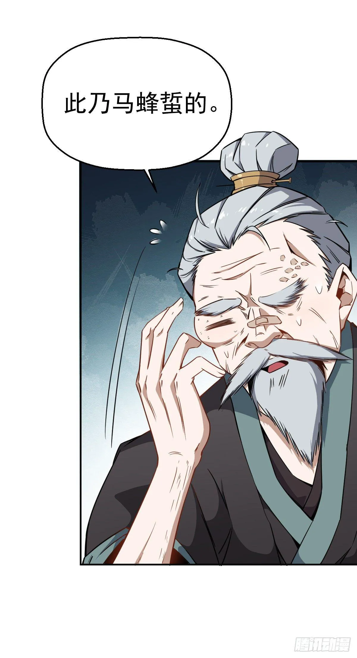 第3话 我开挂了 第4页
