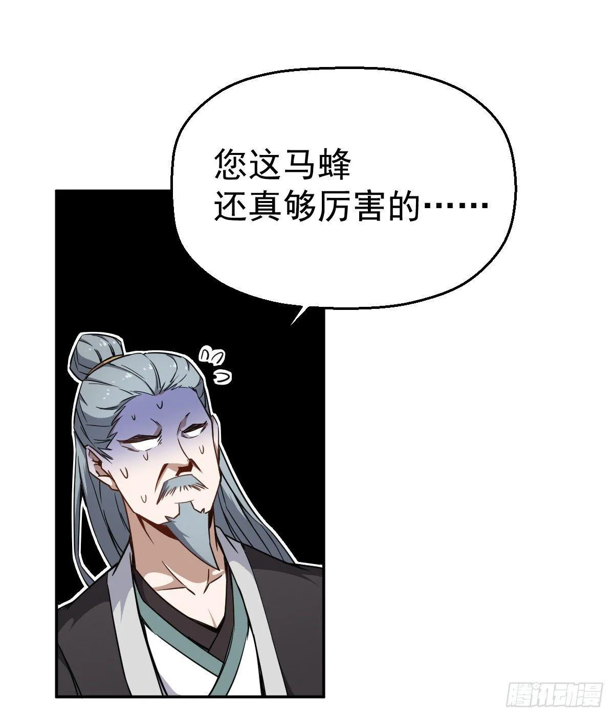 第3话 我开挂了 第5页