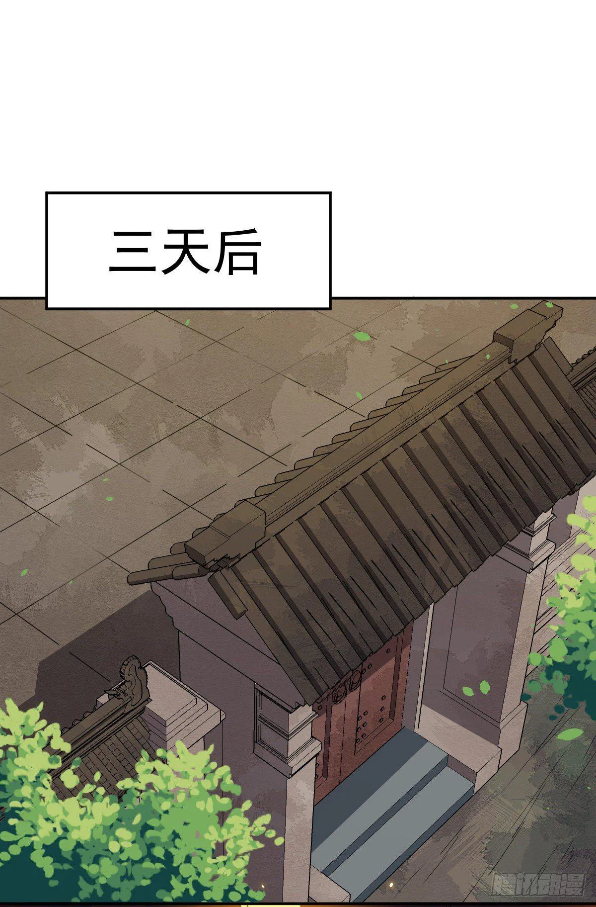 第3话 我开挂了 第12页