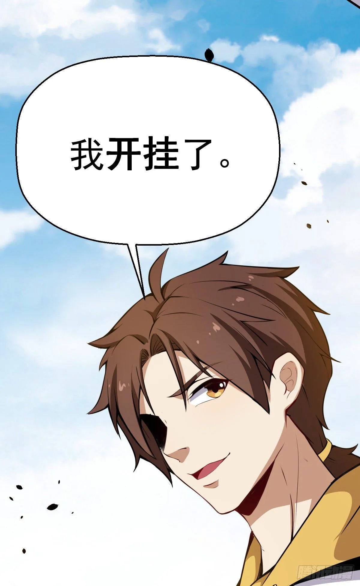第3话 我开挂了 第51页