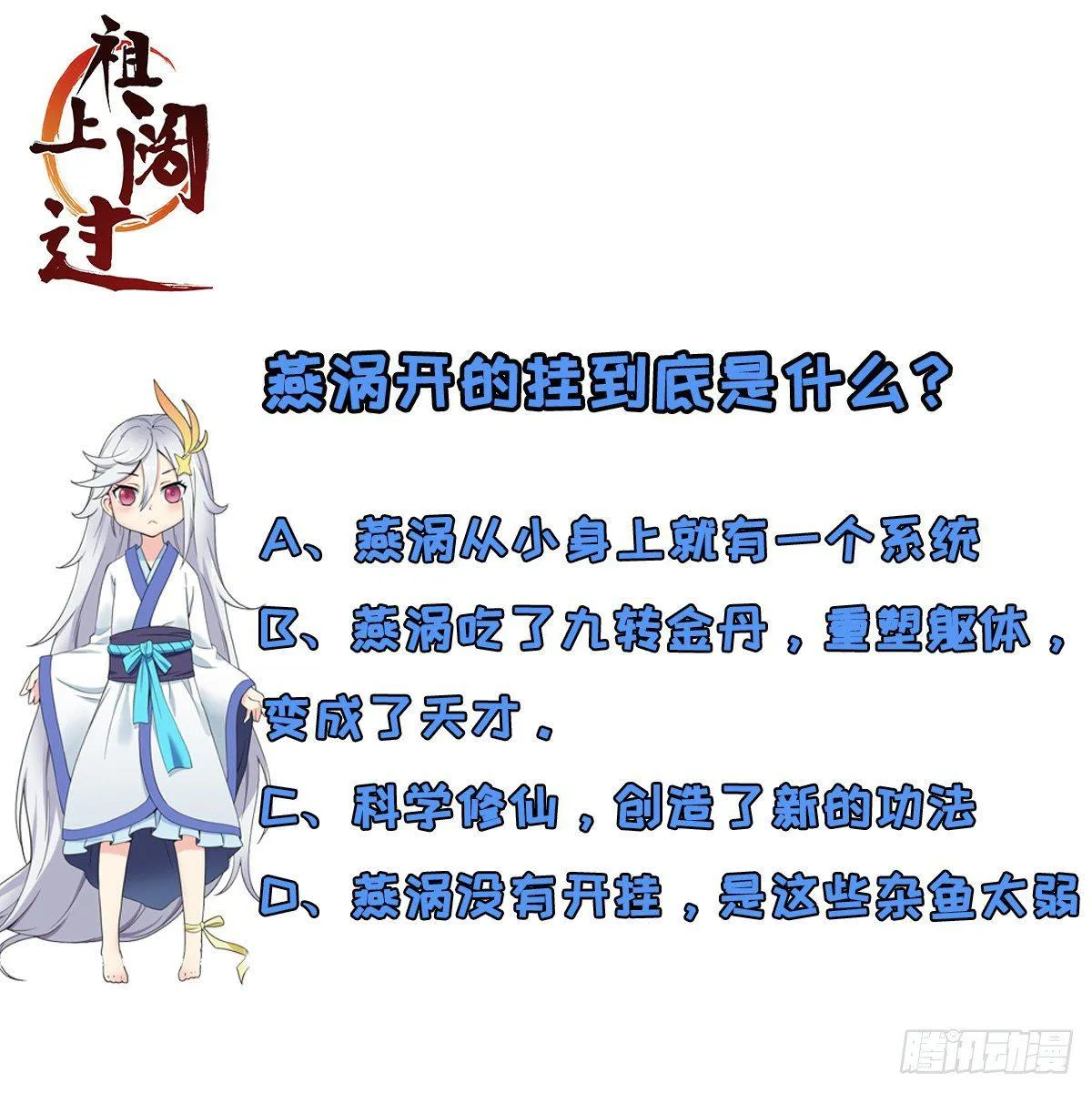 第3话 我开挂了 第54页