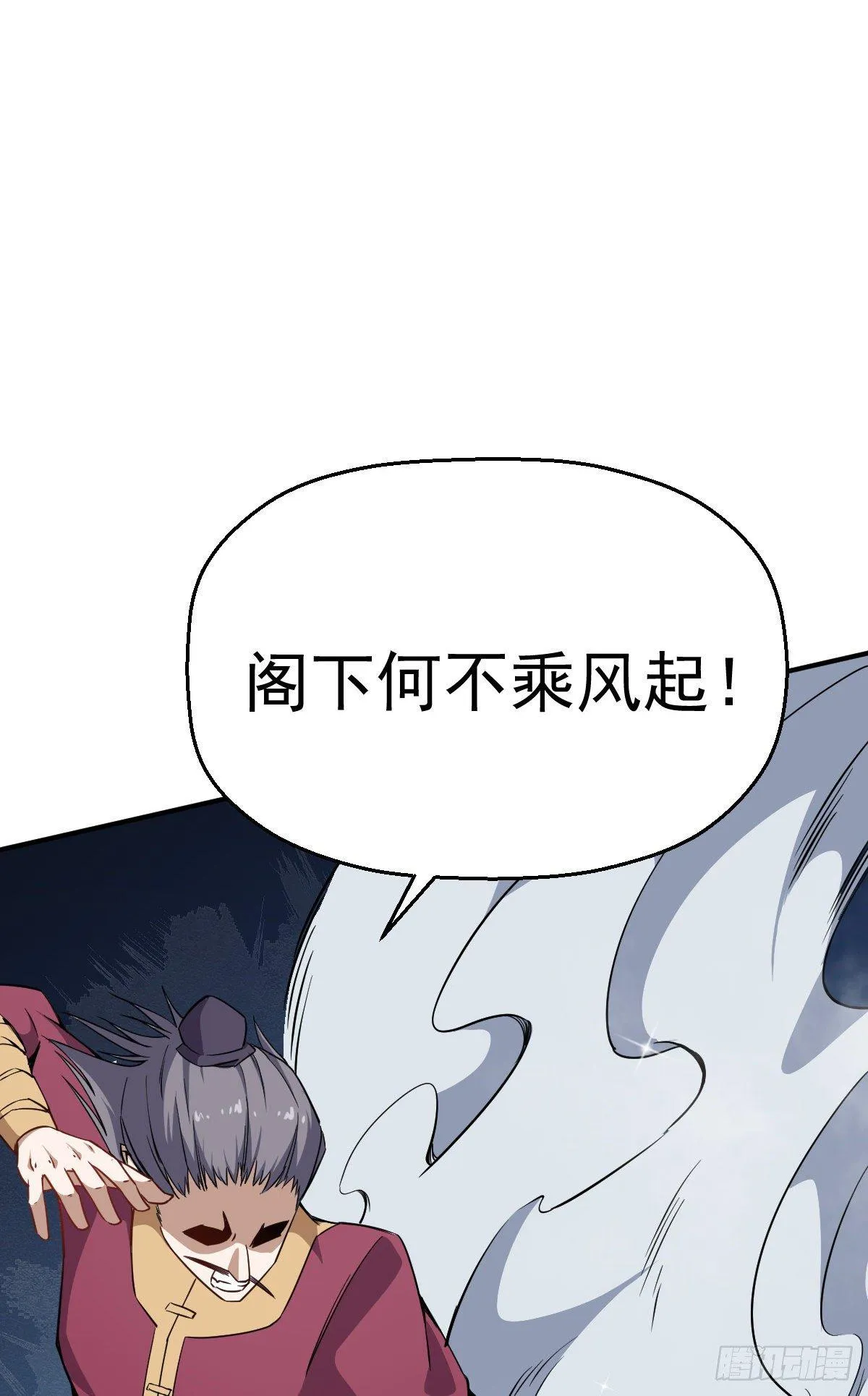 第4话 恐怖的学霸 第9页