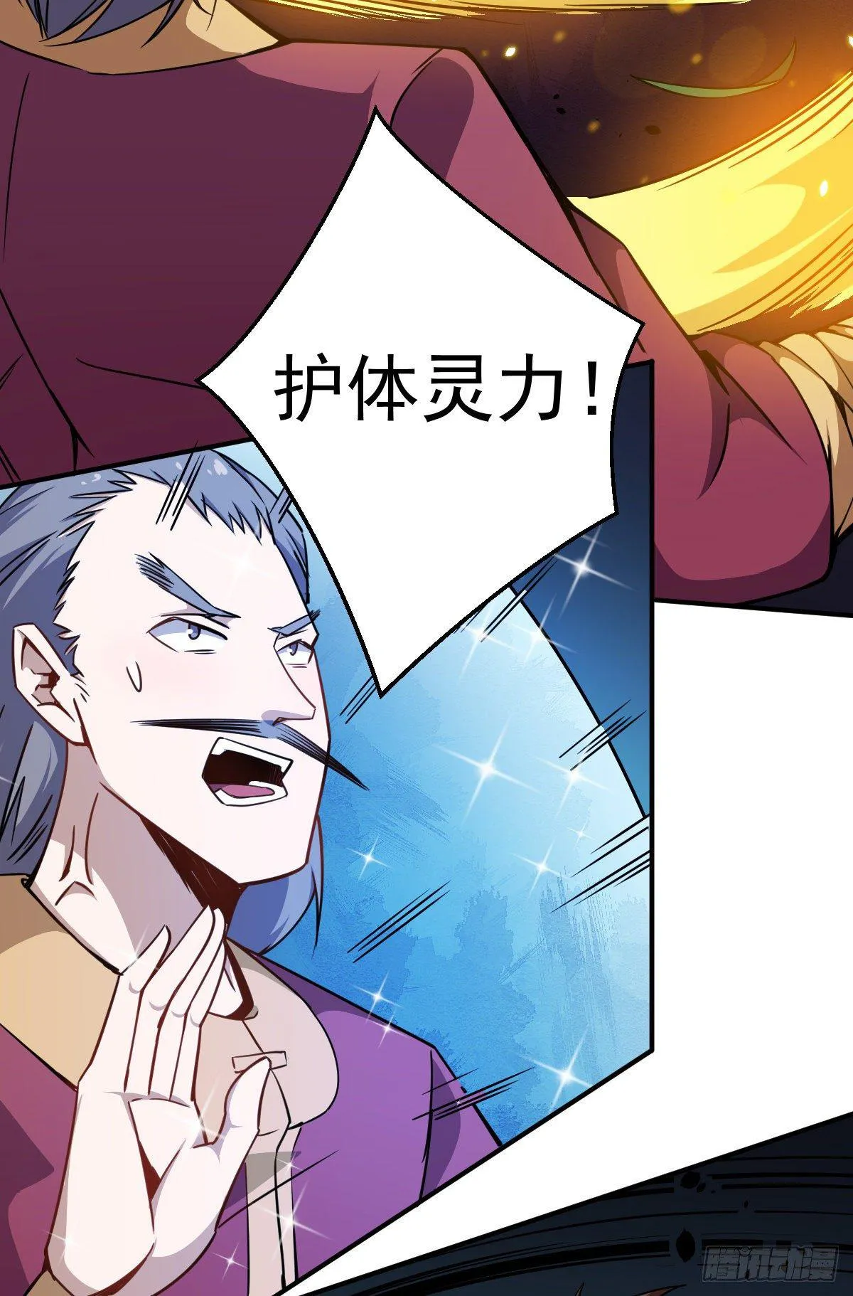 第4话 恐怖的学霸 第17页