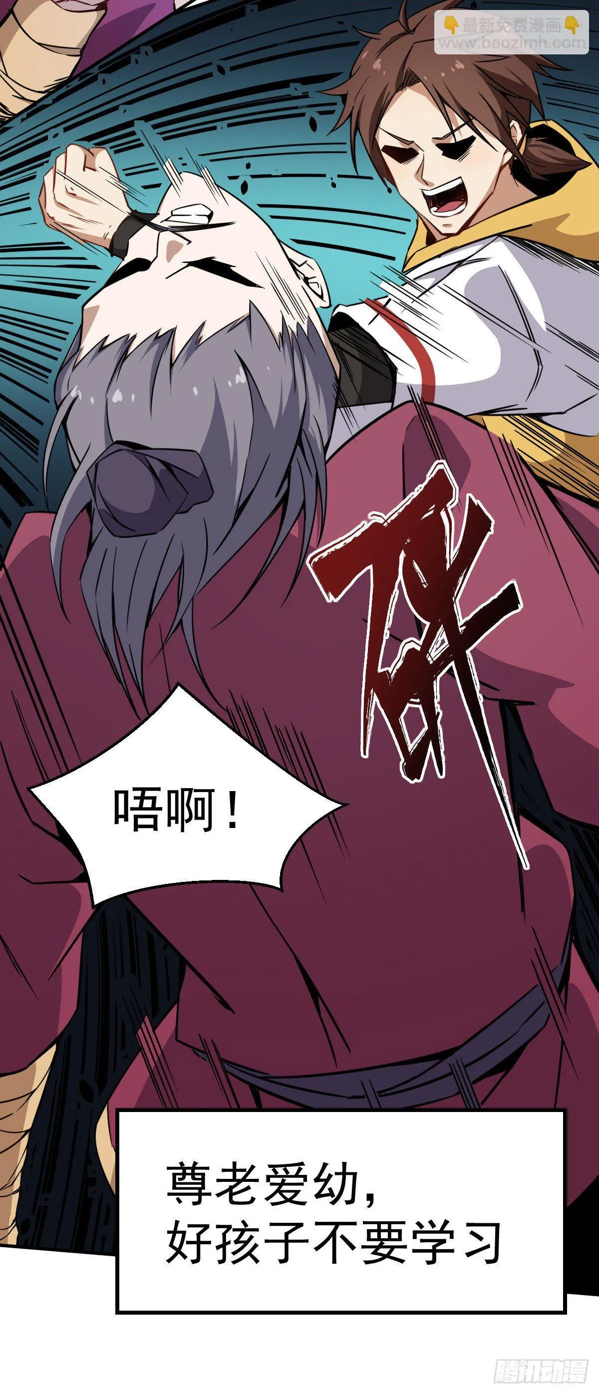 第4话 恐怖的学霸 第18页